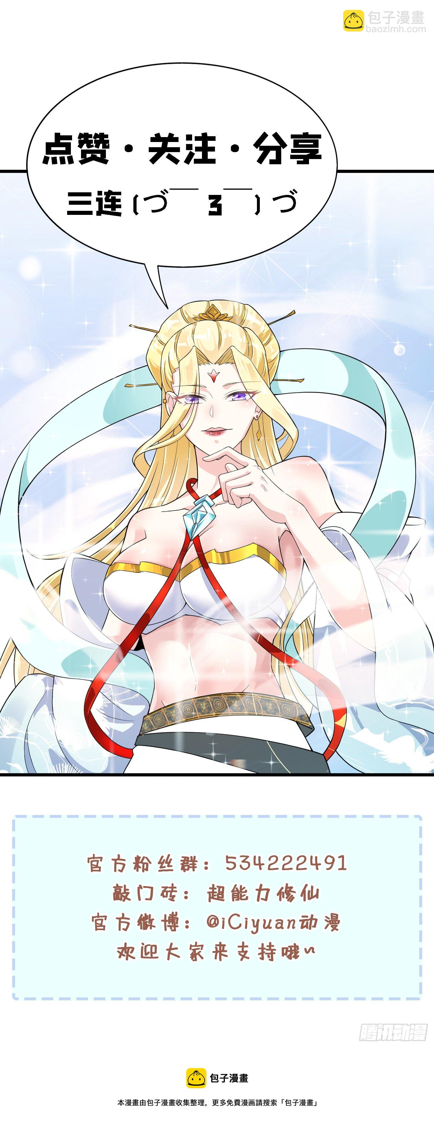 第15话 谁结束谁还不一定呢！-第16话