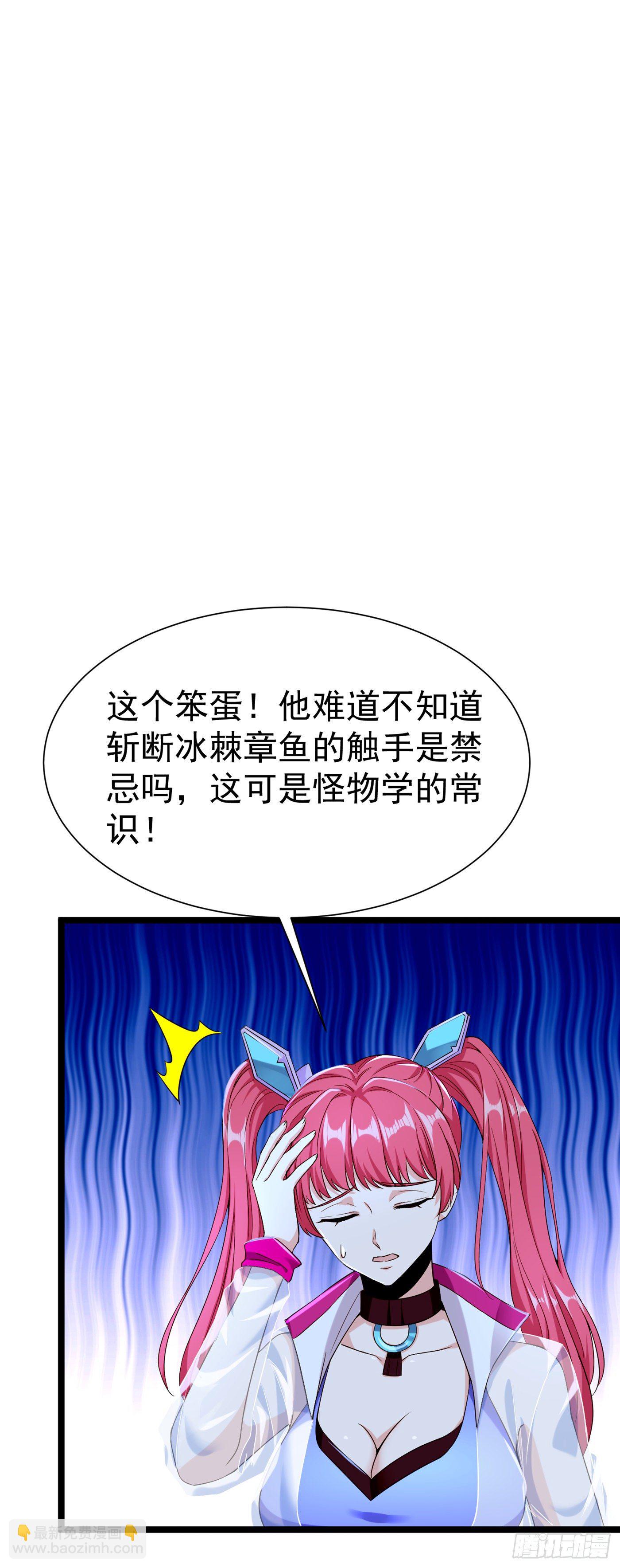 我在超能力世界學修仙 - 第17話 測試要不及格了！ - 5