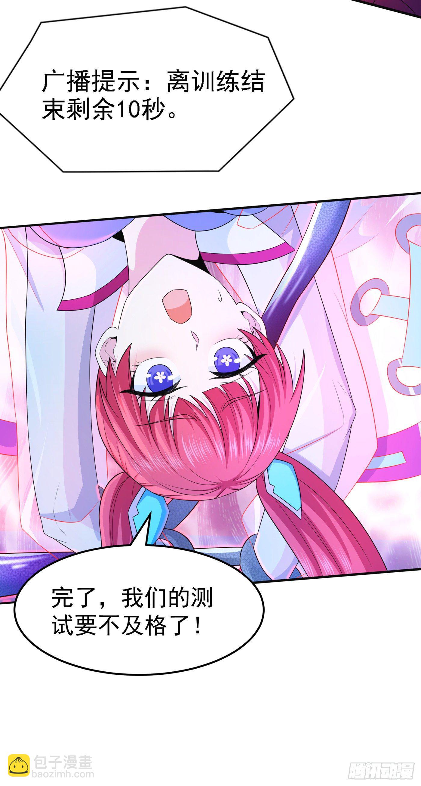 第17话 测试要不及格了！-第18话