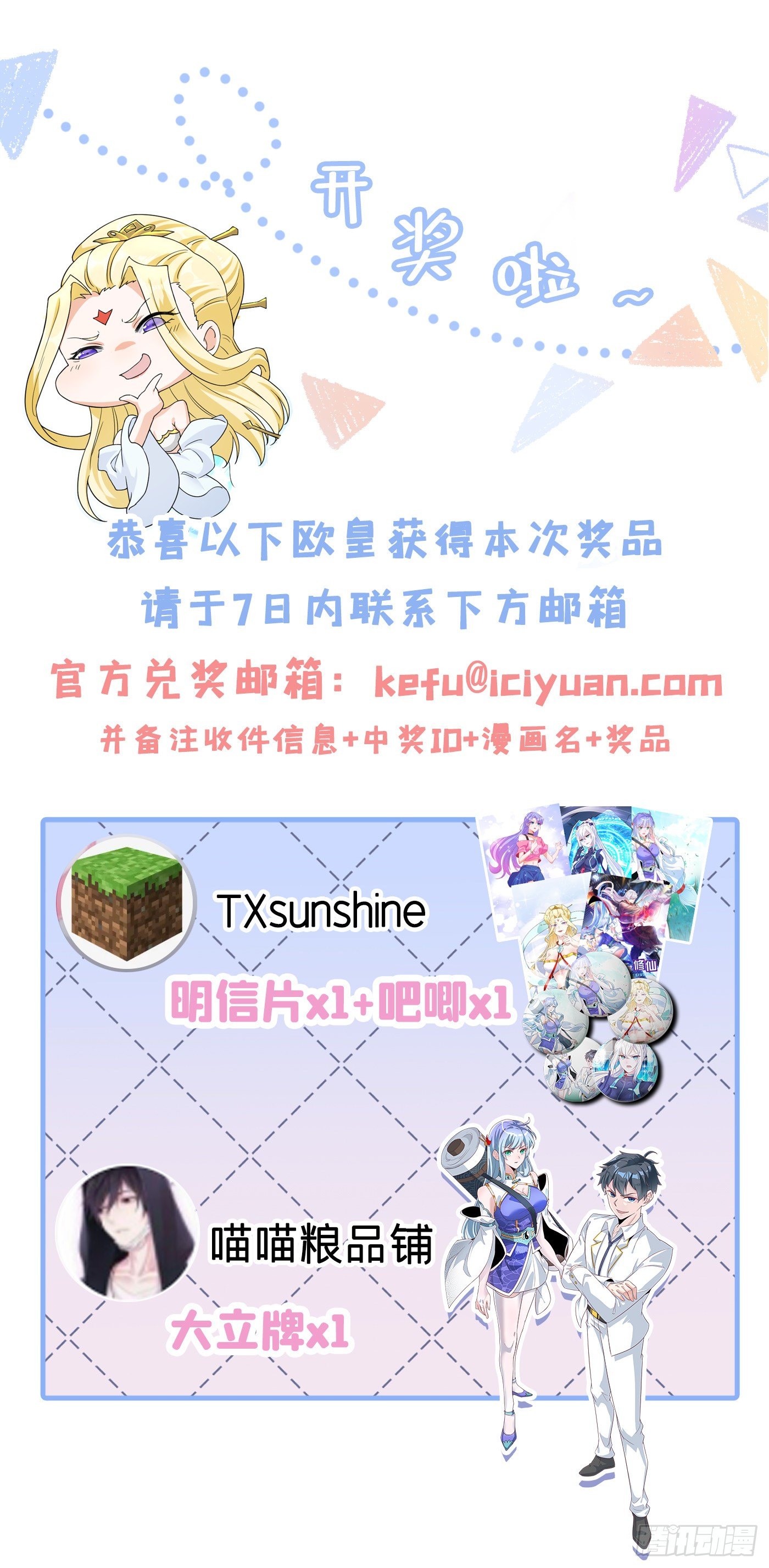 第17话 测试要不及格了！-第18话