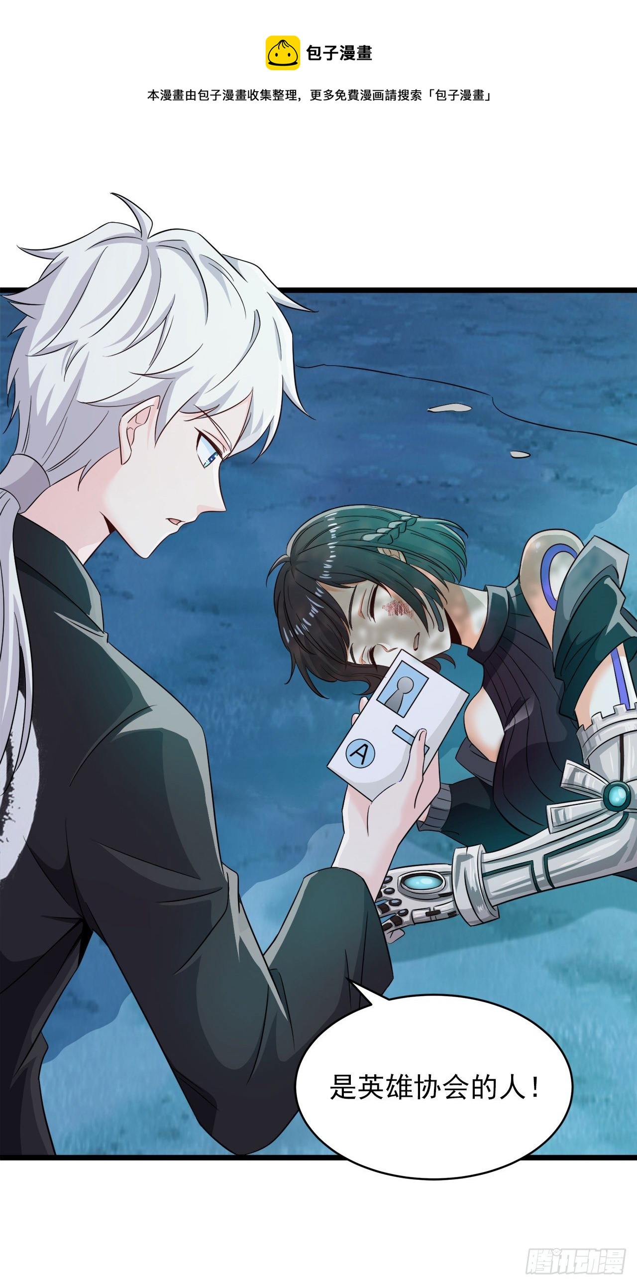 第19话 嘴对嘴喂药？！-第20话