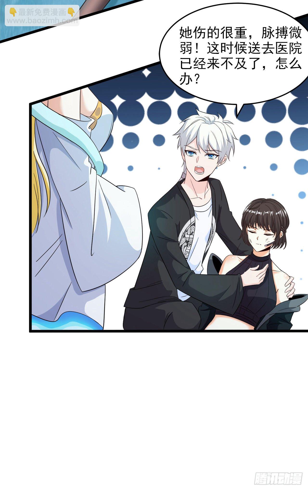 第19话 嘴对嘴喂药？！-第20话