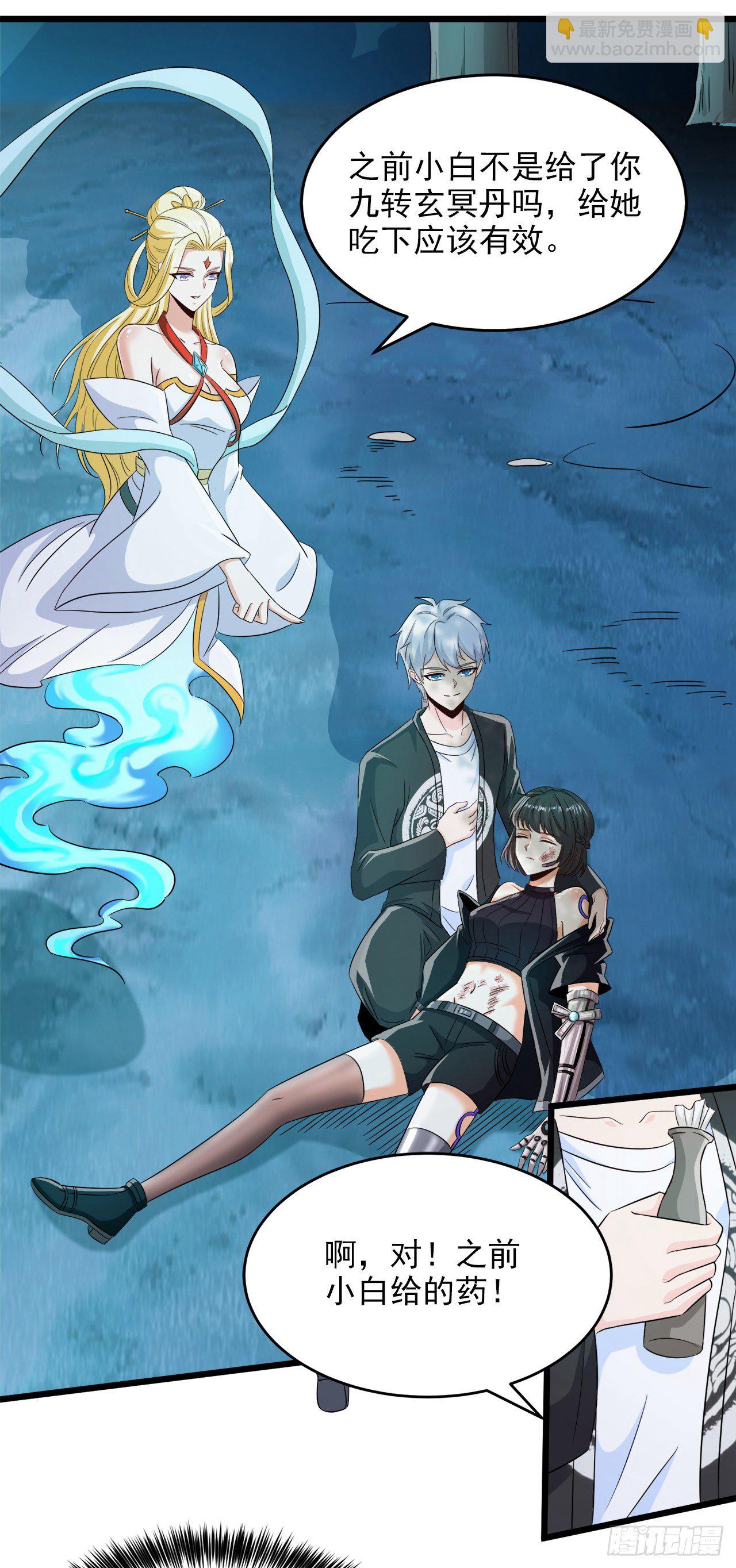 第19话 嘴对嘴喂药？！-第20话