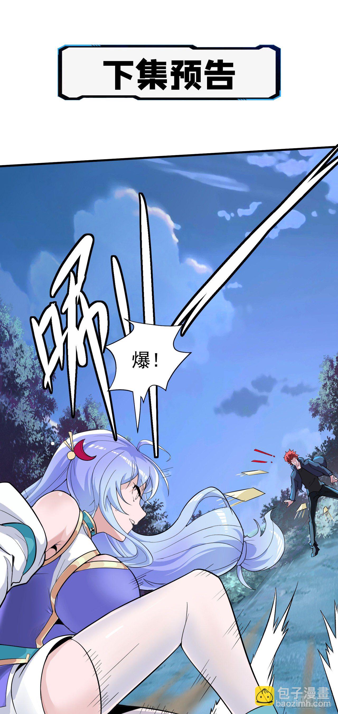 第19话 嘴对嘴喂药？！-第20话