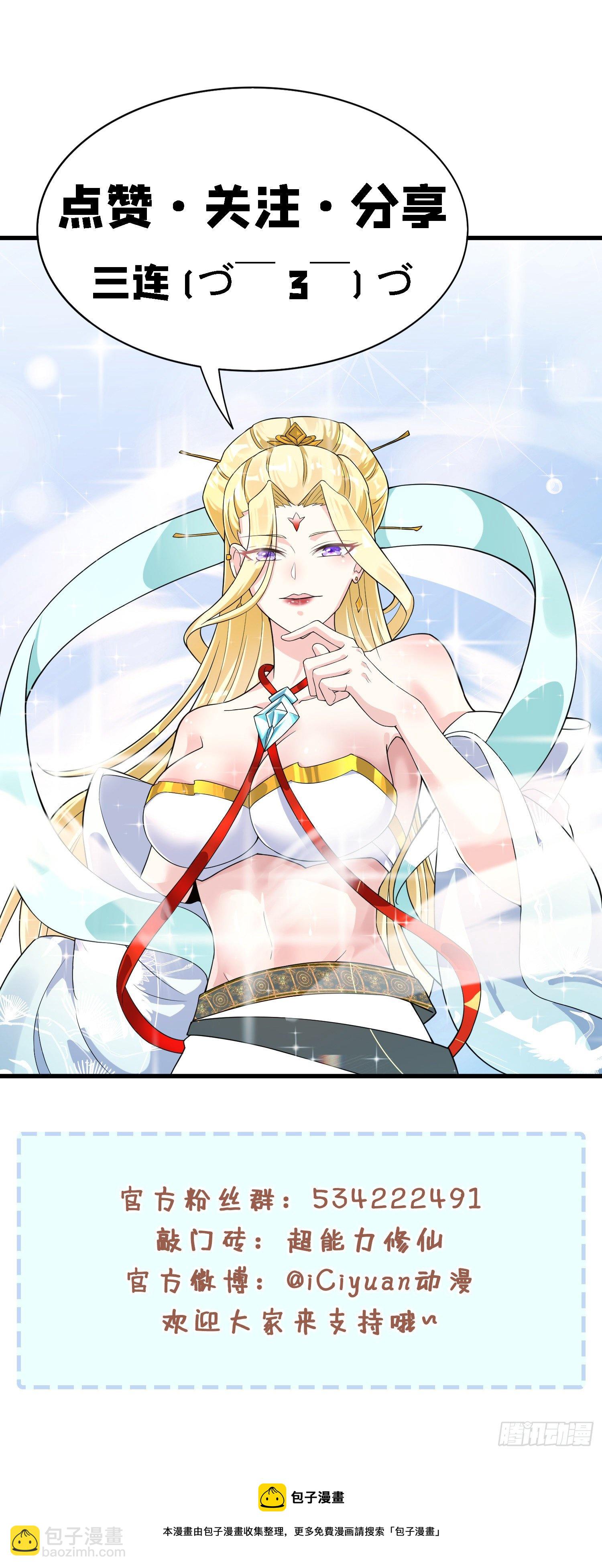 第19话 嘴对嘴喂药？！-第20话