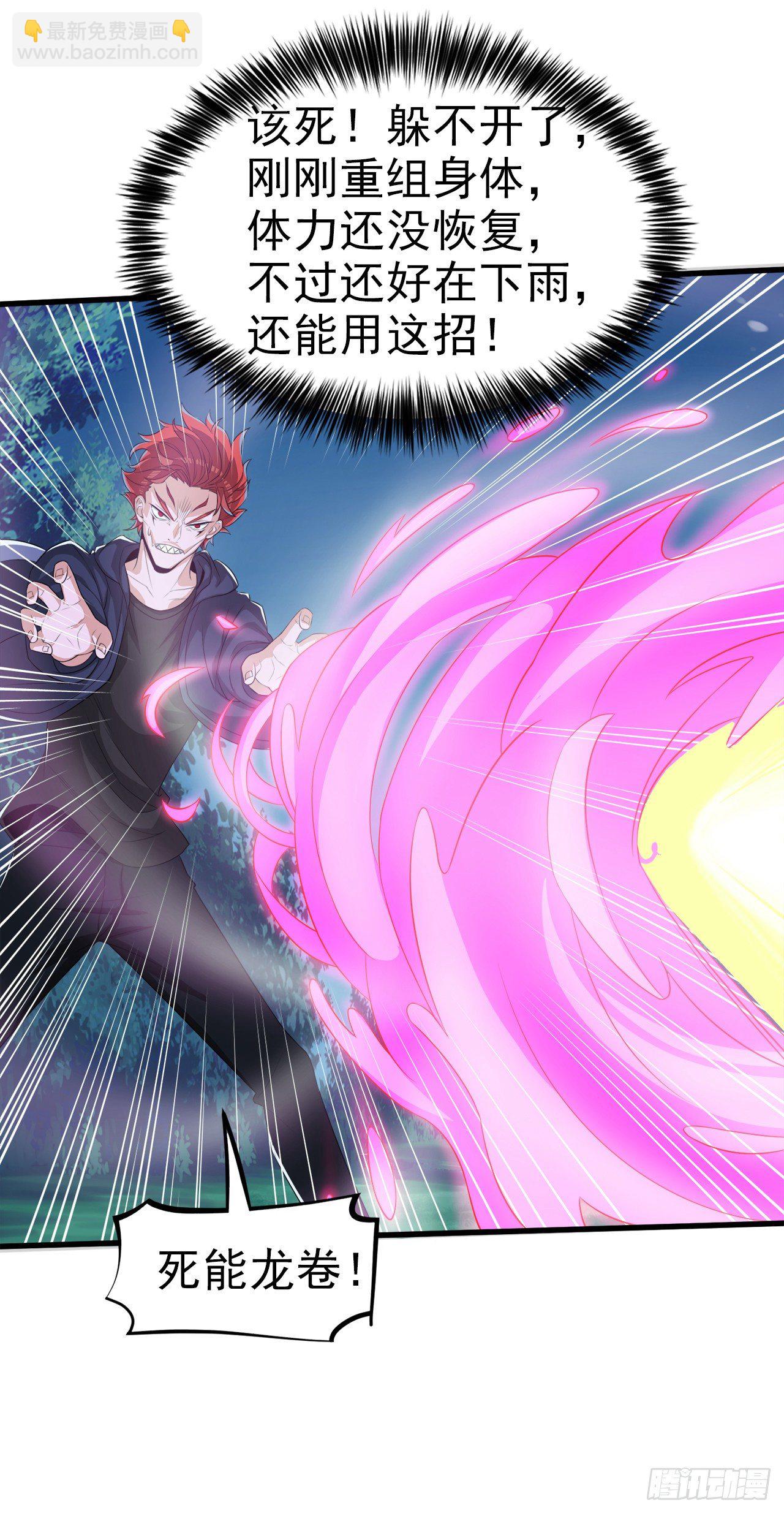 第19话 嘴对嘴喂药？！-第20话