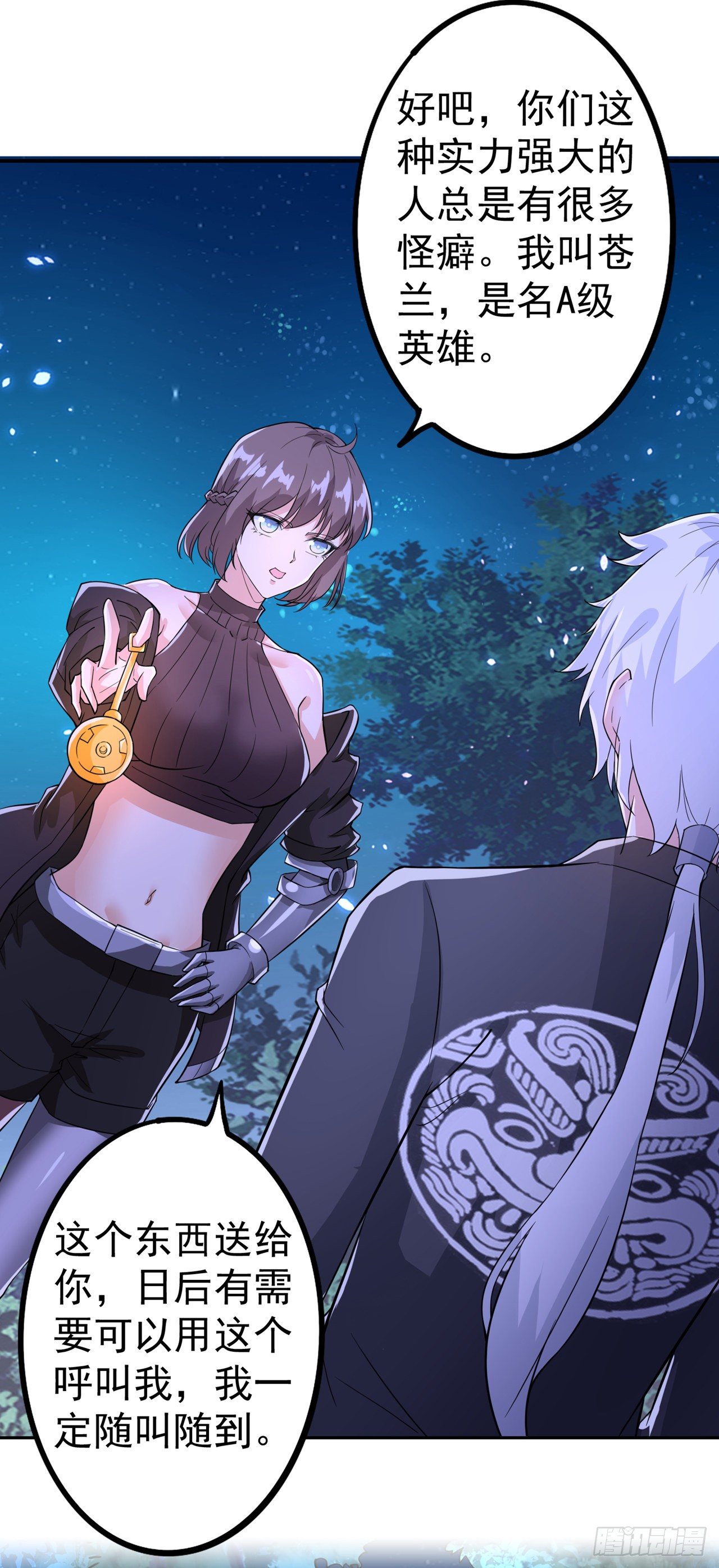 第21话 你是怎么破除禁制的！-第22话