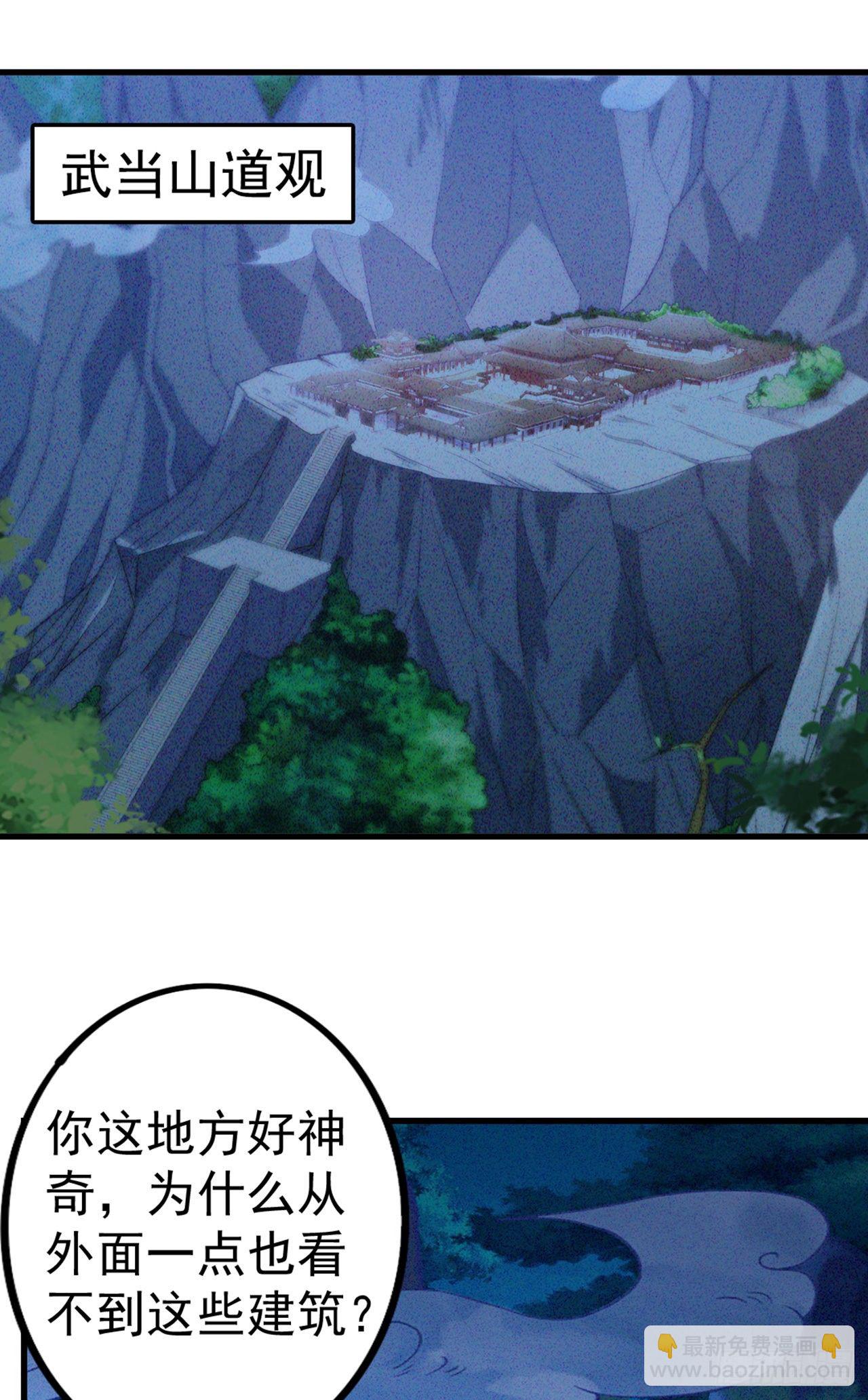 第21话 你是怎么破除禁制的！-第22话