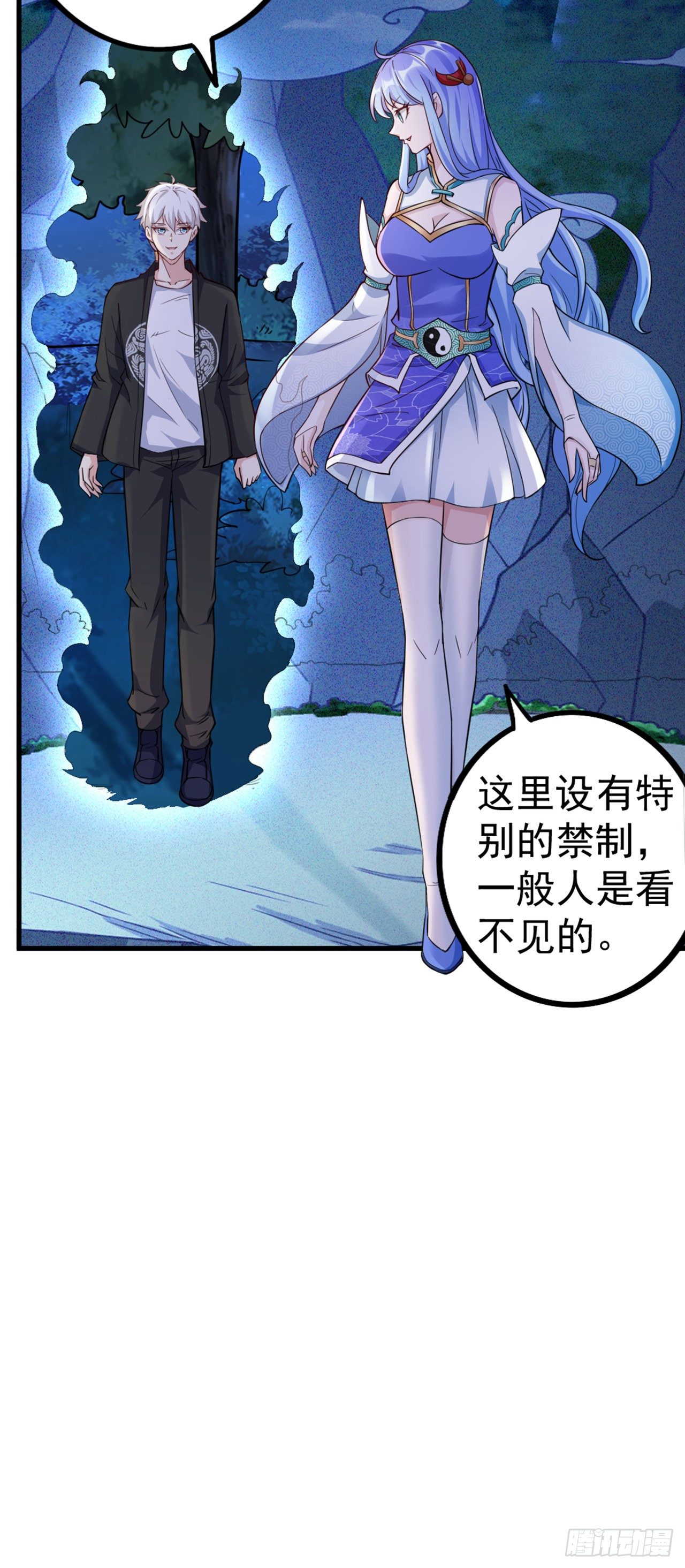 第21话 你是怎么破除禁制的！-第22话