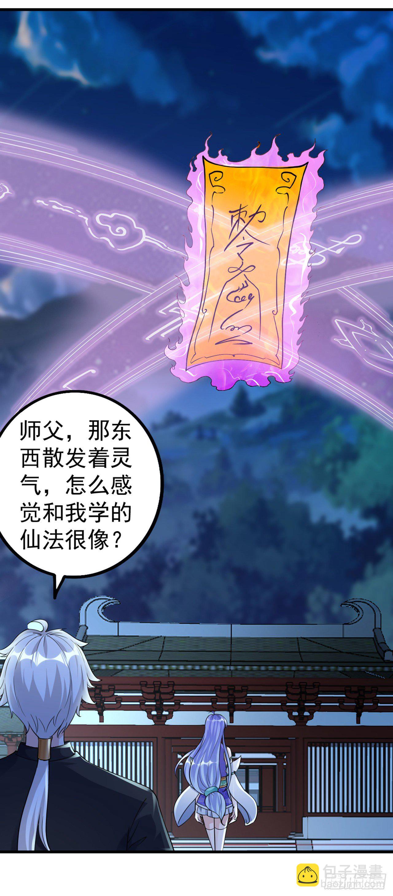 第21话 你是怎么破除禁制的！-第22话