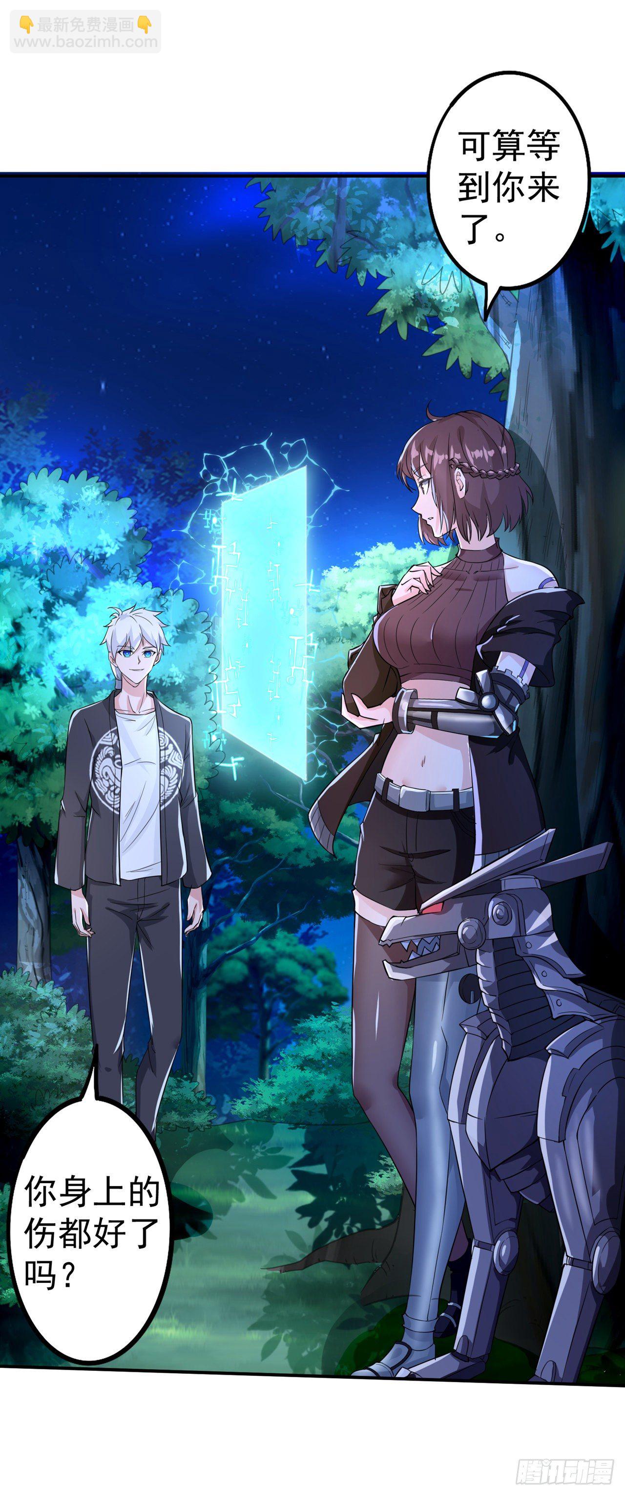 第21话 你是怎么破除禁制的！-第22话