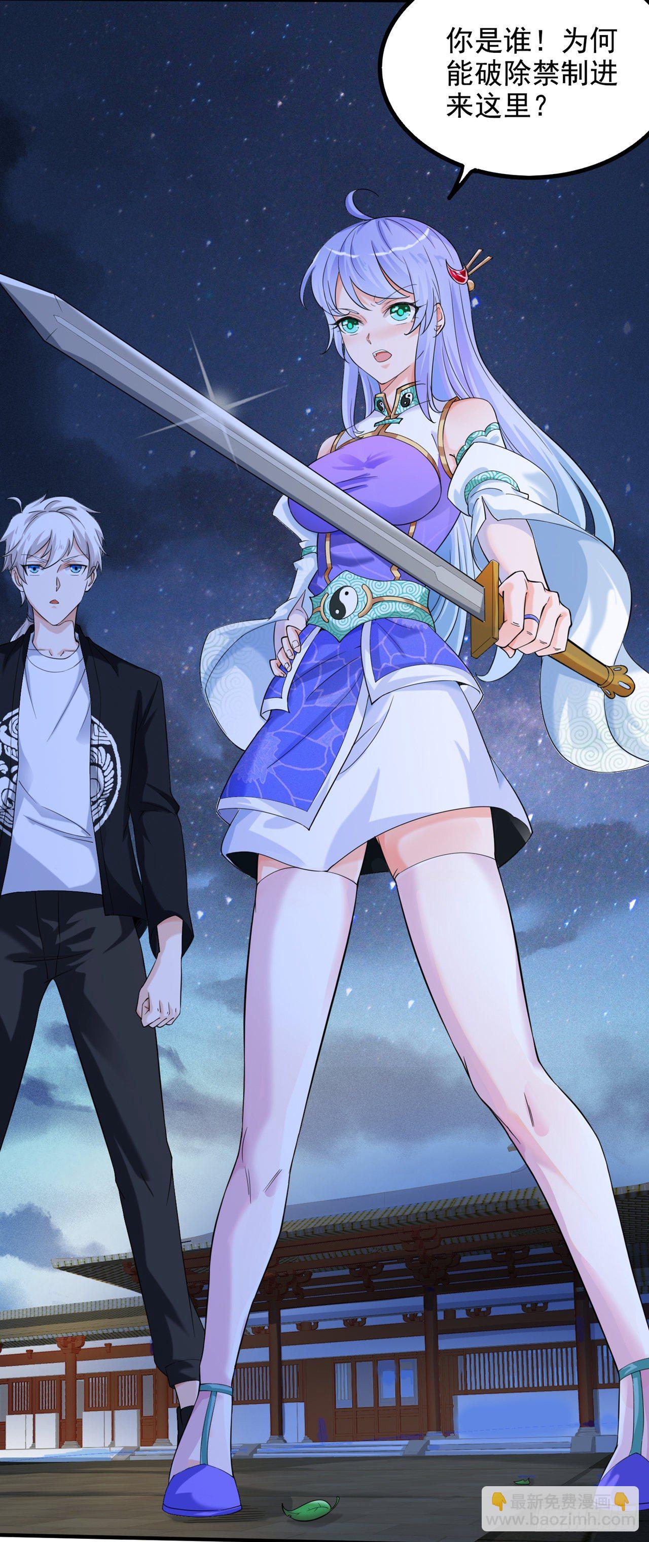 第21话 你是怎么破除禁制的！-第22话