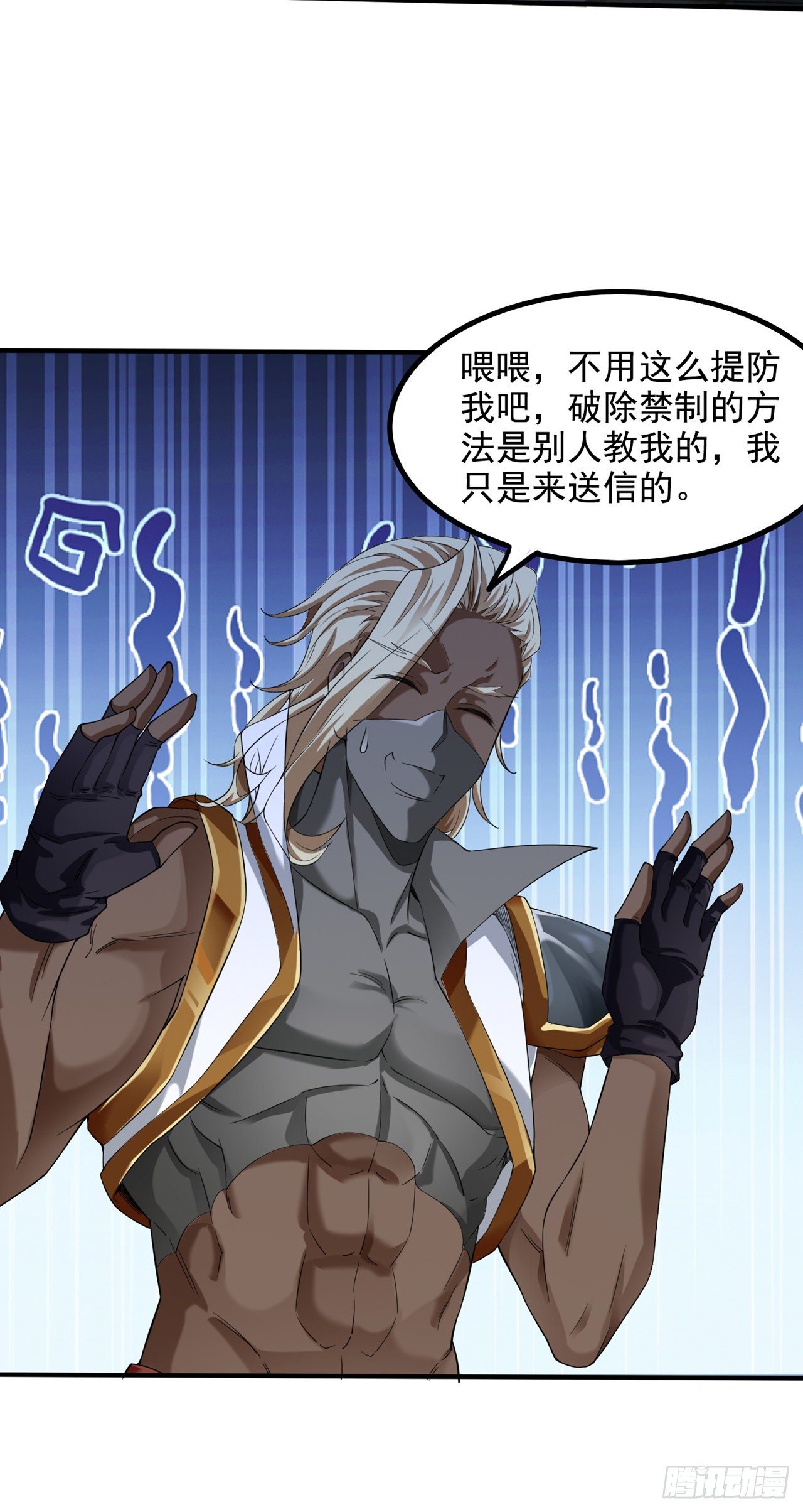 第21话 你是怎么破除禁制的！-第22话