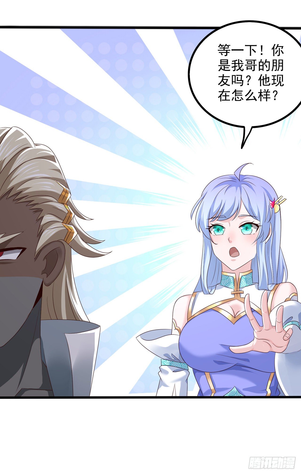 第21话 你是怎么破除禁制的！-第22话