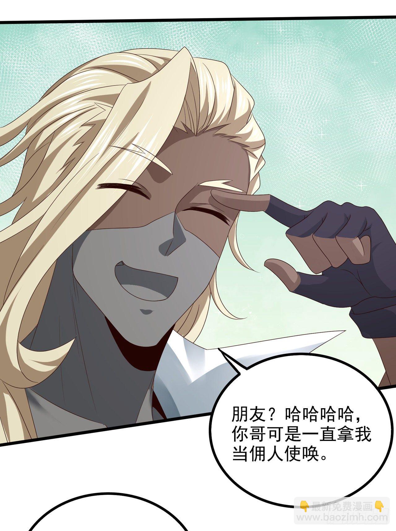 第21话 你是怎么破除禁制的！-第22话