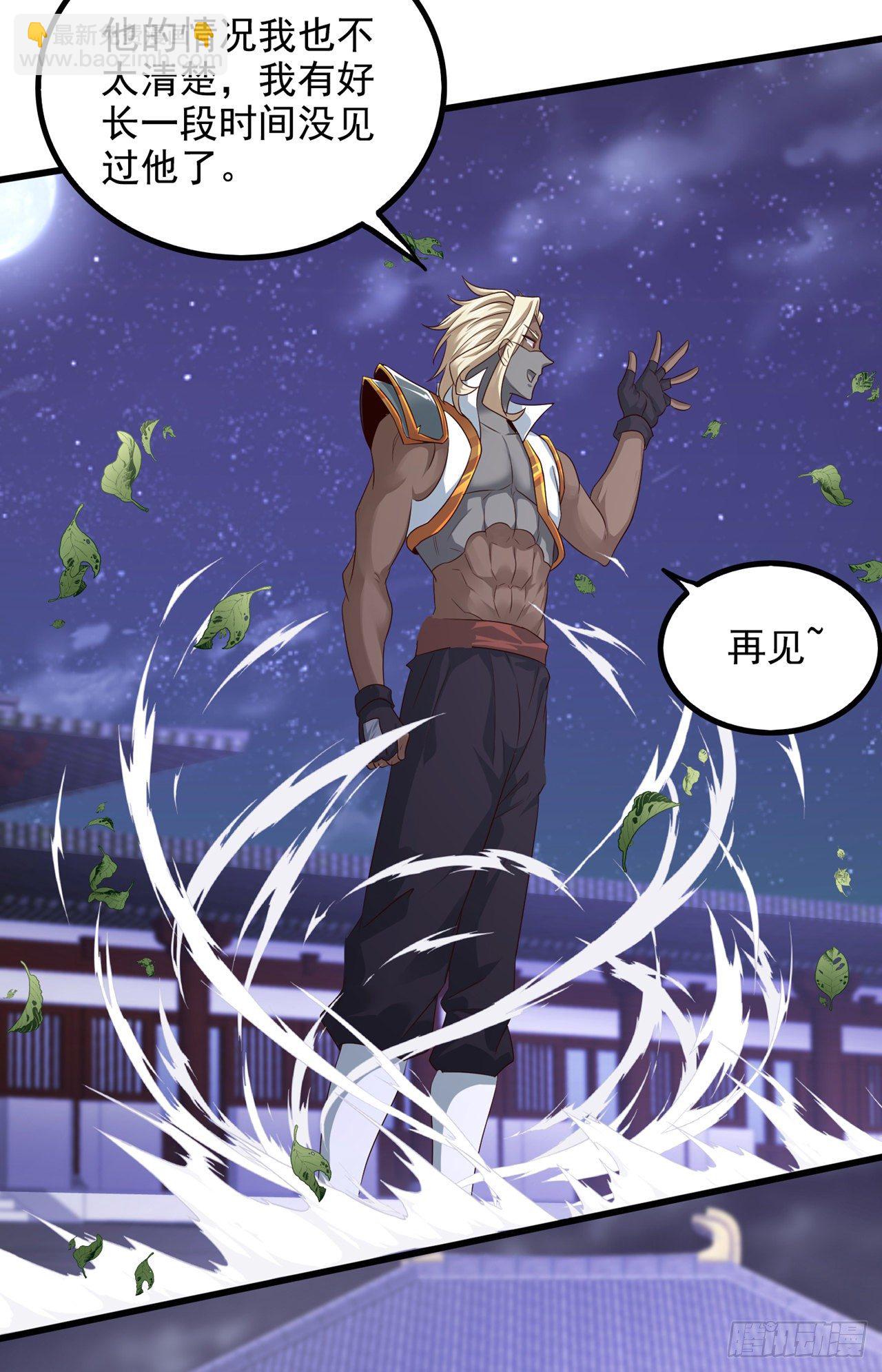 第21话 你是怎么破除禁制的！-第22话