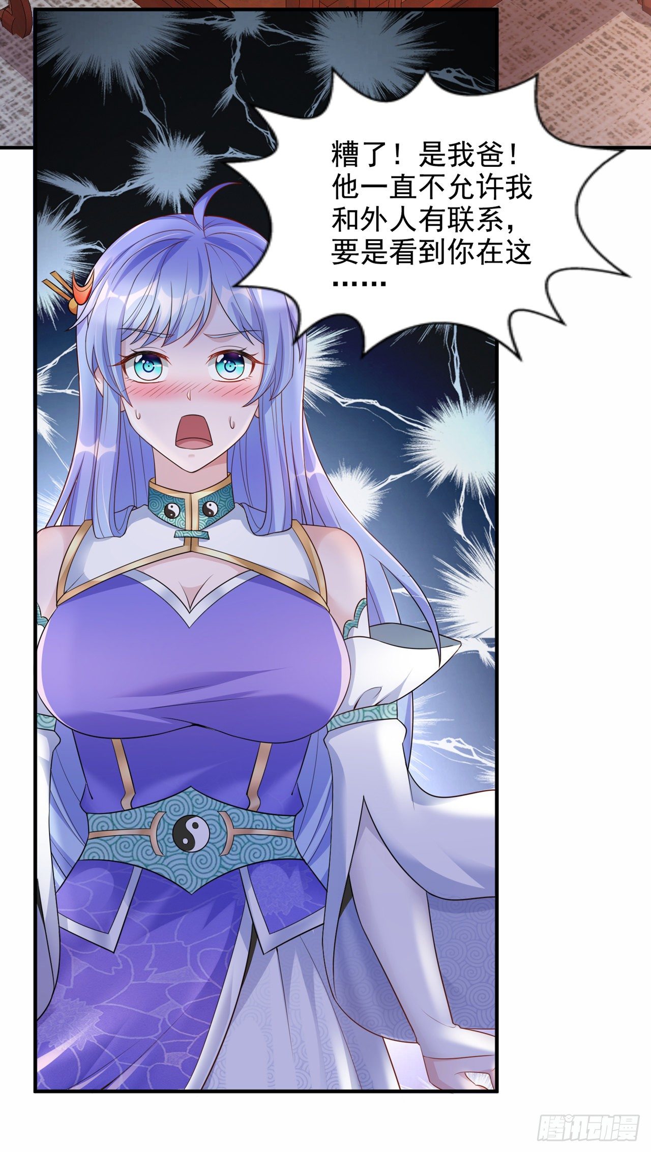 第21话 你是怎么破除禁制的！-第22话