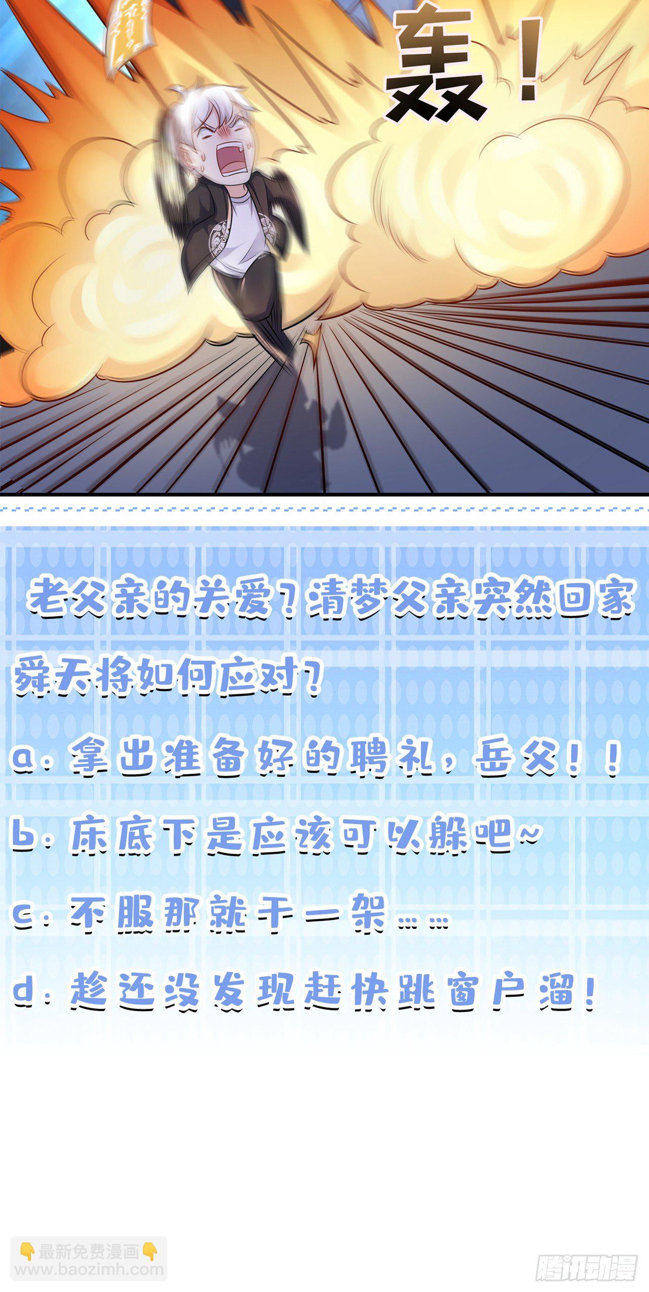 第21话 你是怎么破除禁制的！-第22话