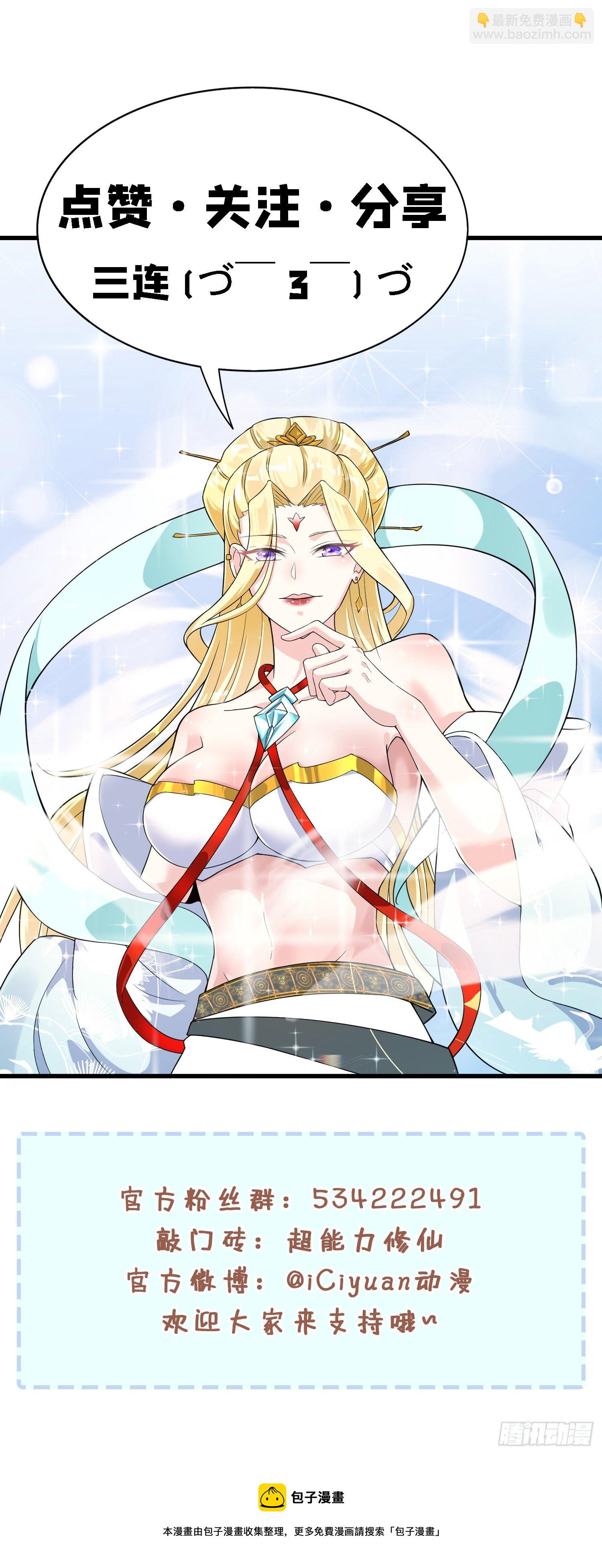 第21话 你是怎么破除禁制的！-第22话