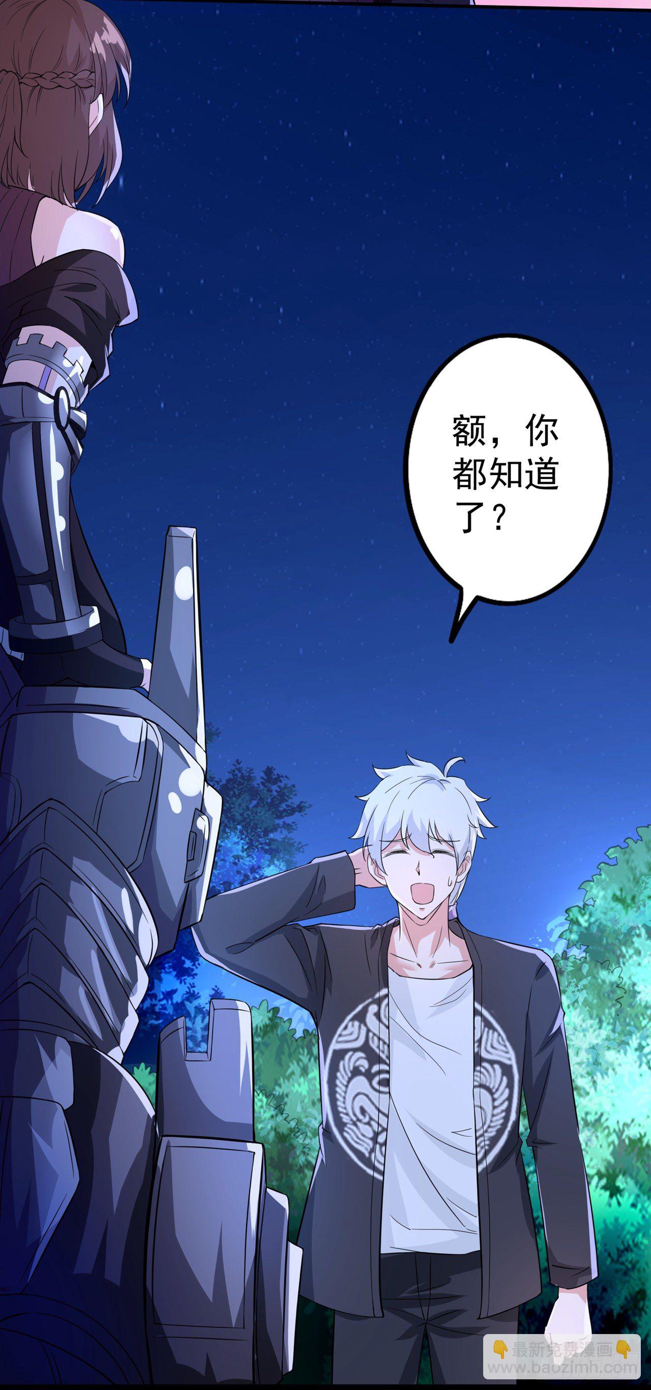 第21话 你是怎么破除禁制的！-第22话