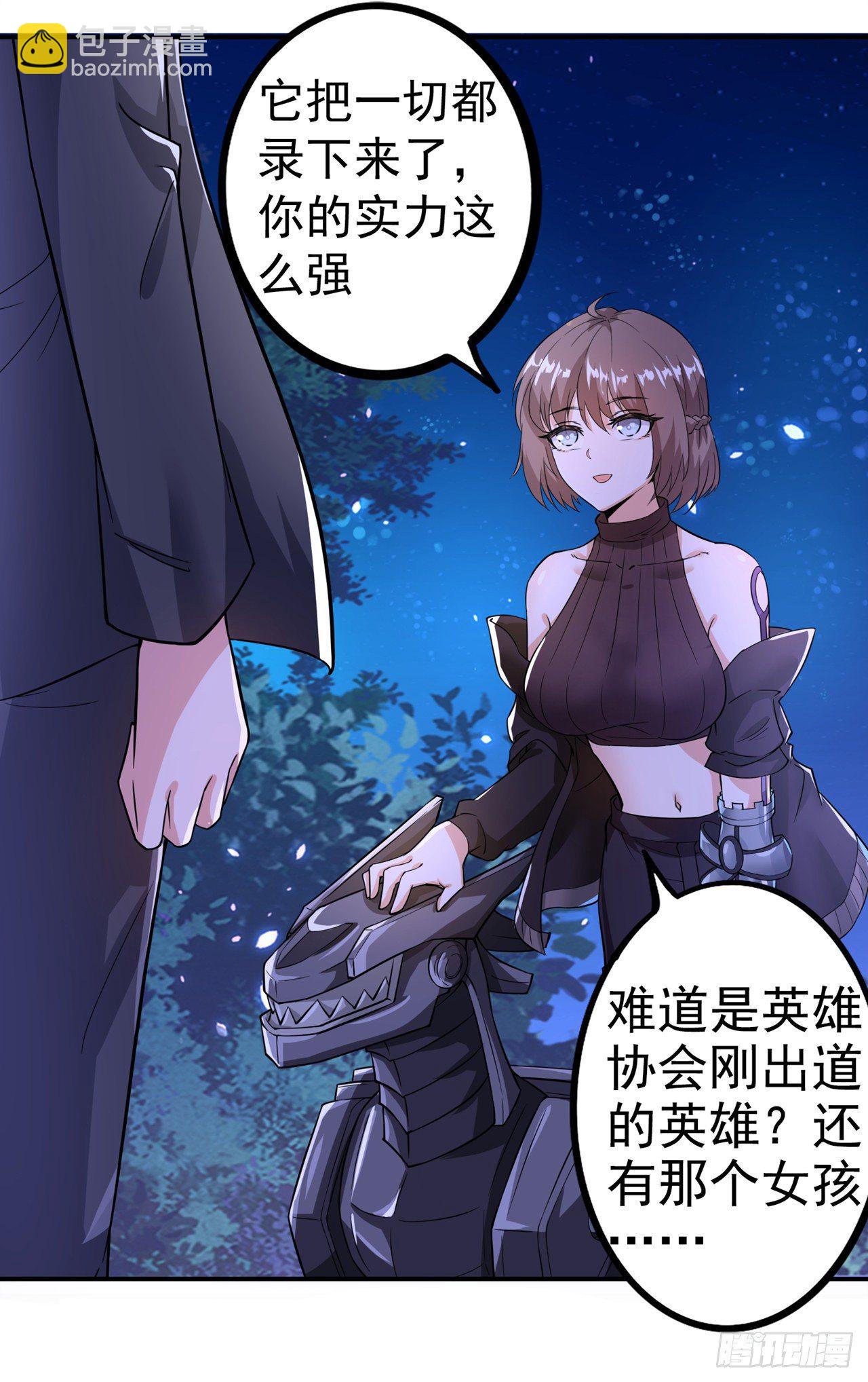 第21话 你是怎么破除禁制的！-第22话