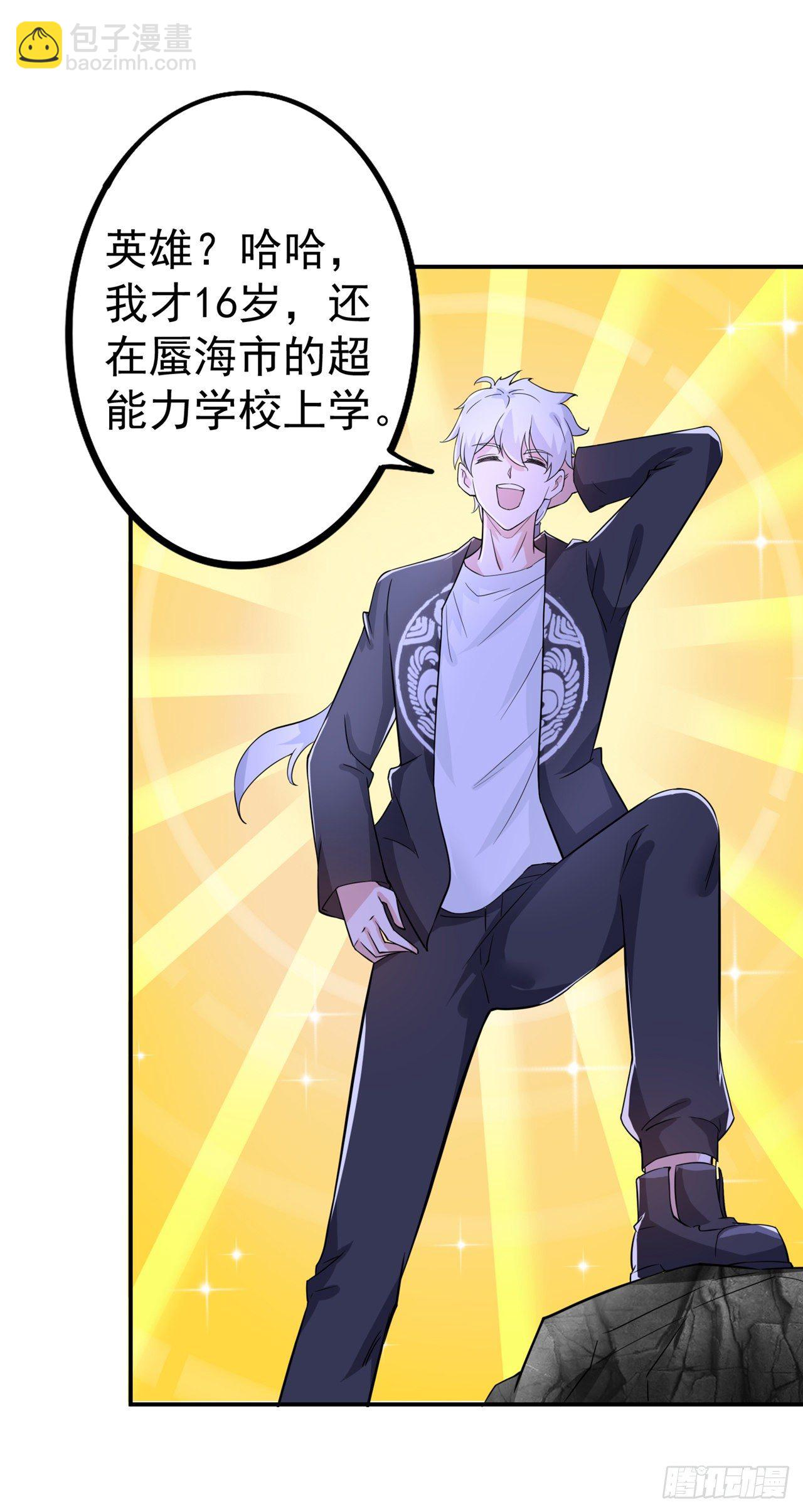 第21话 你是怎么破除禁制的！-第22话