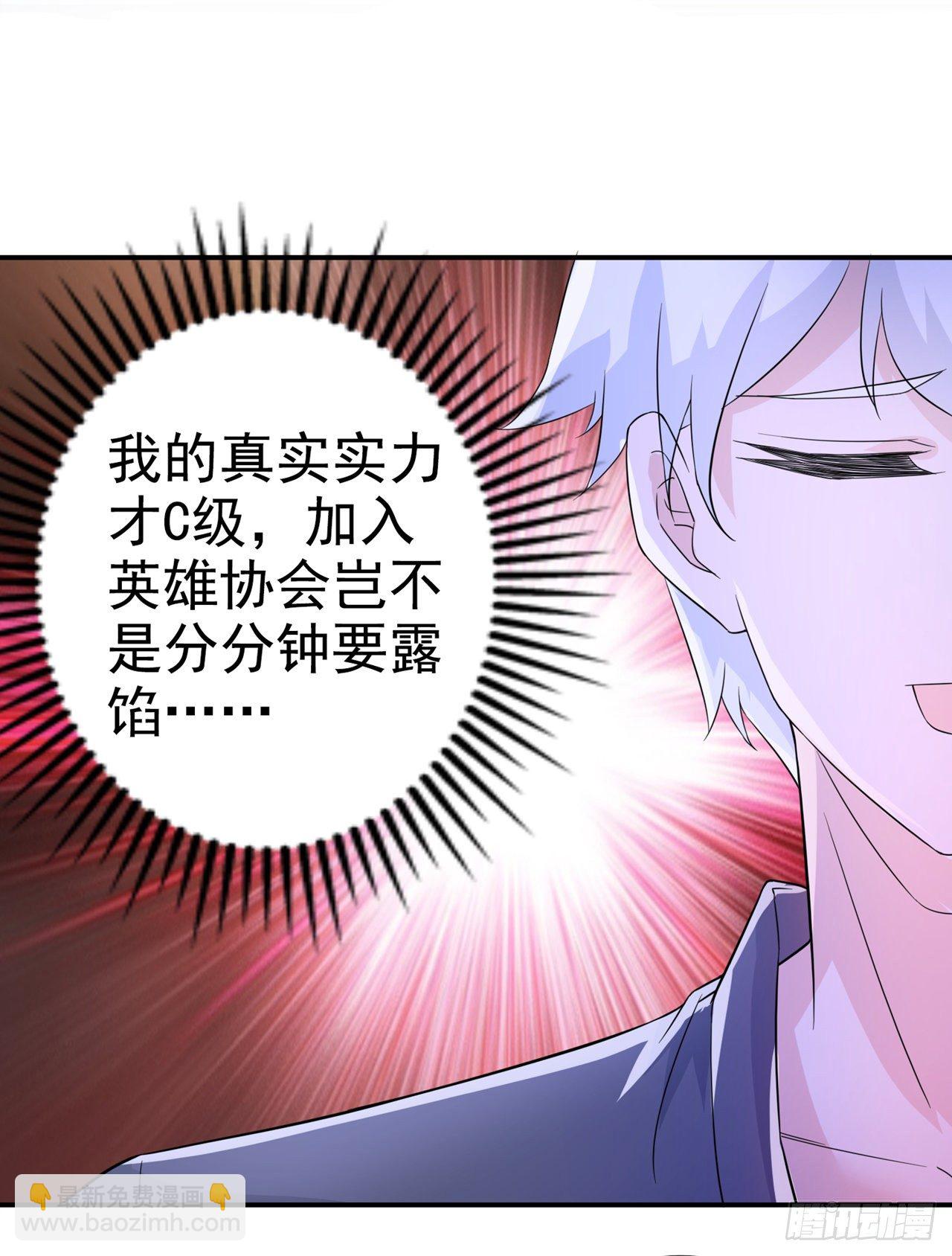 第21话 你是怎么破除禁制的！-第22话