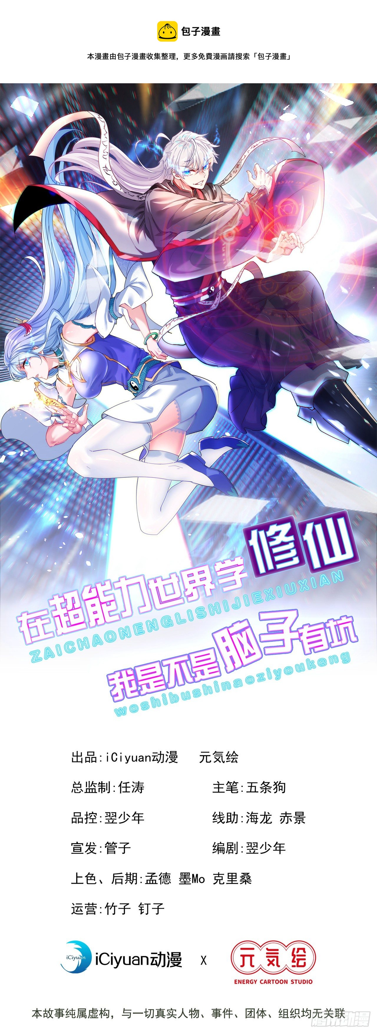 第25话 今天留下来吧！-第26话