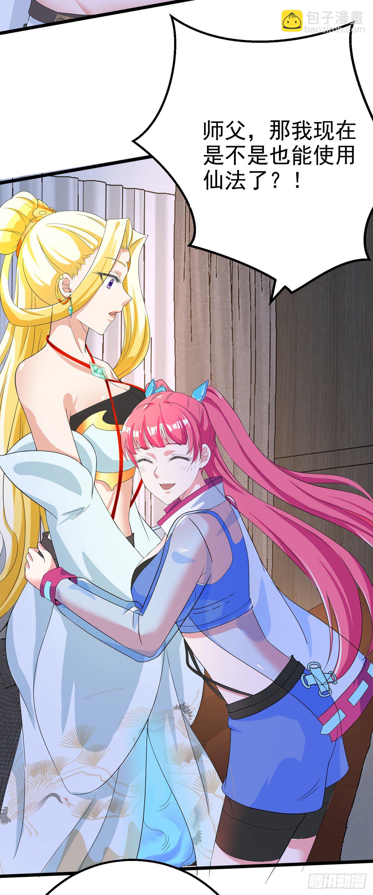 第25话 今天留下来吧！-第26话