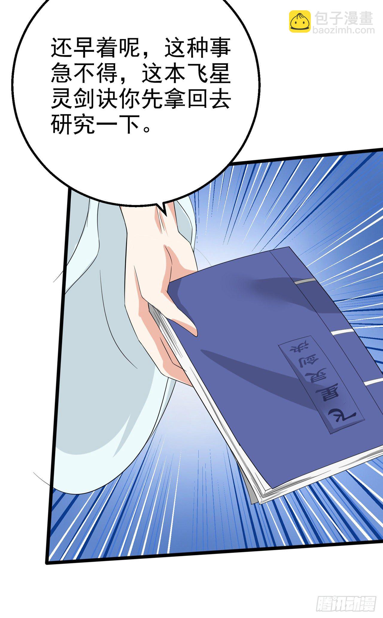 第25话 今天留下来吧！-第26话