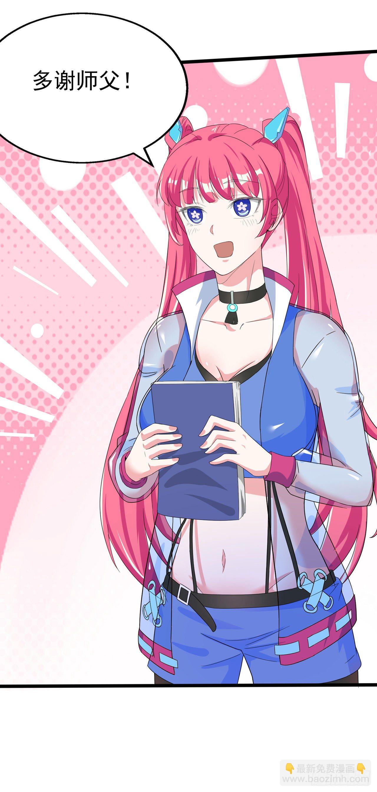 第25话 今天留下来吧！-第26话