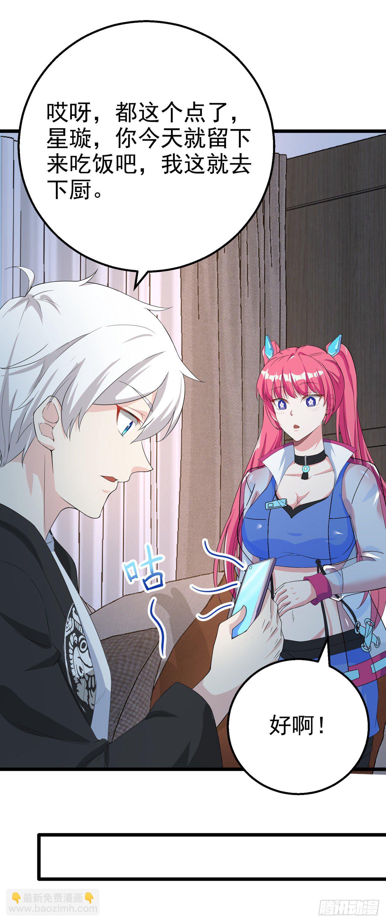 第25话 今天留下来吧！-第26话