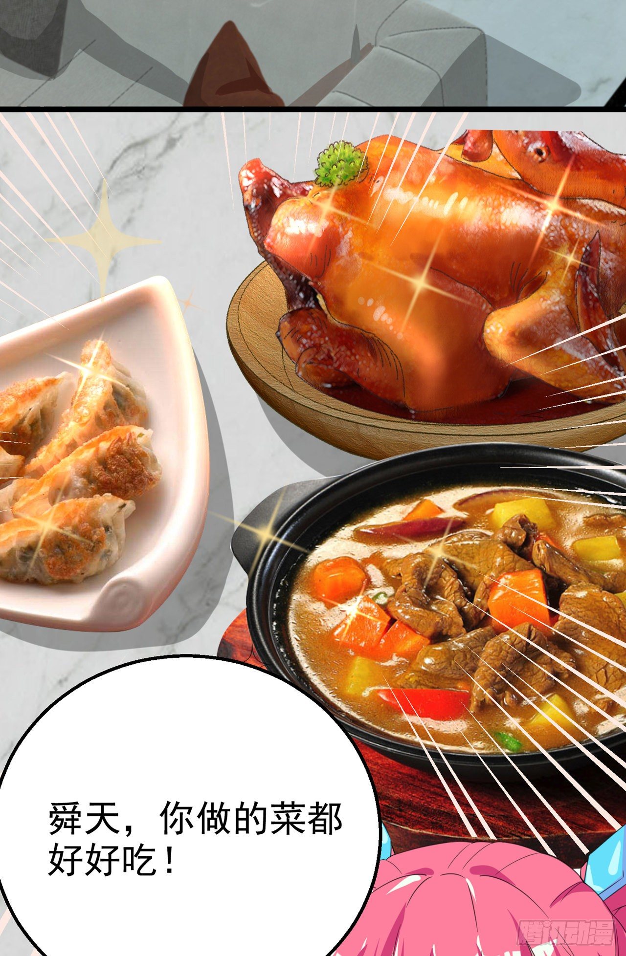 第25话 今天留下来吧！-第26话