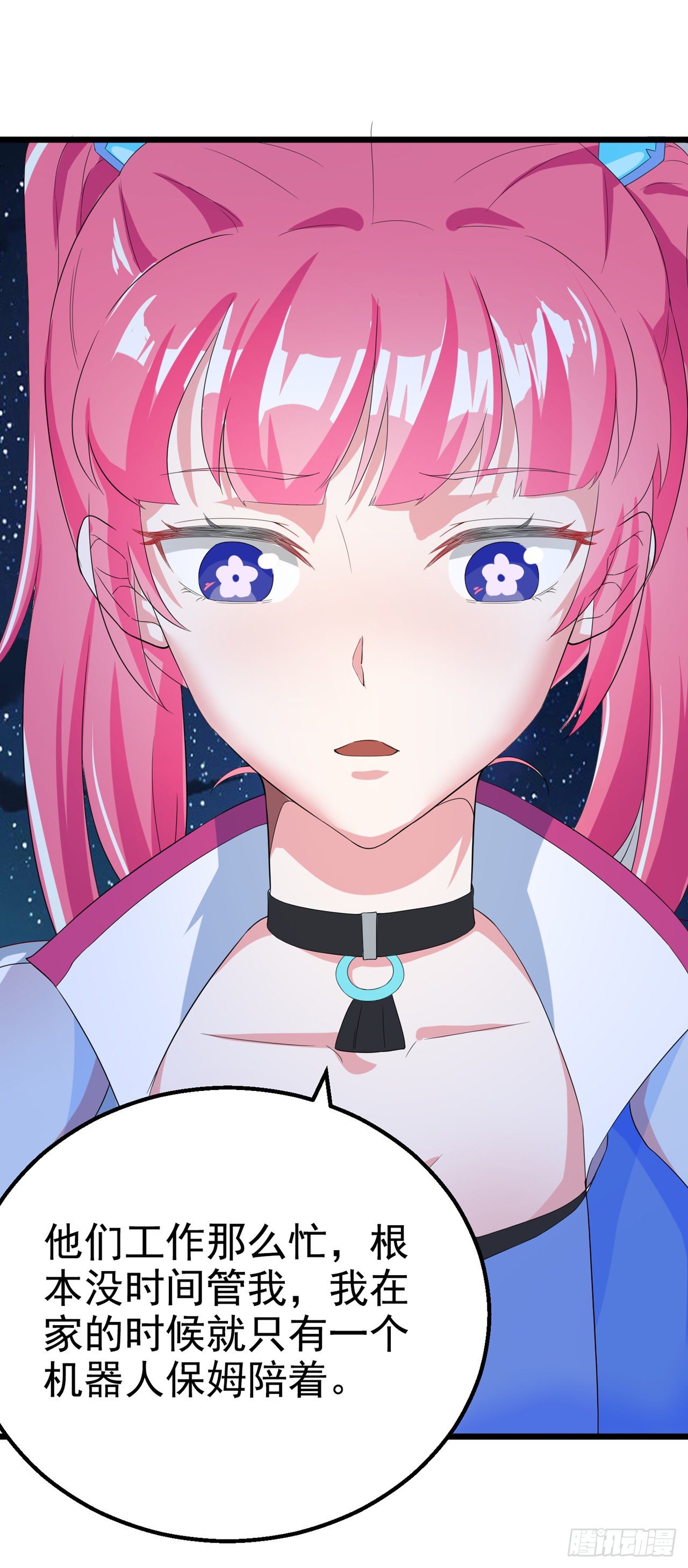 第25话 今天留下来吧！-第26话