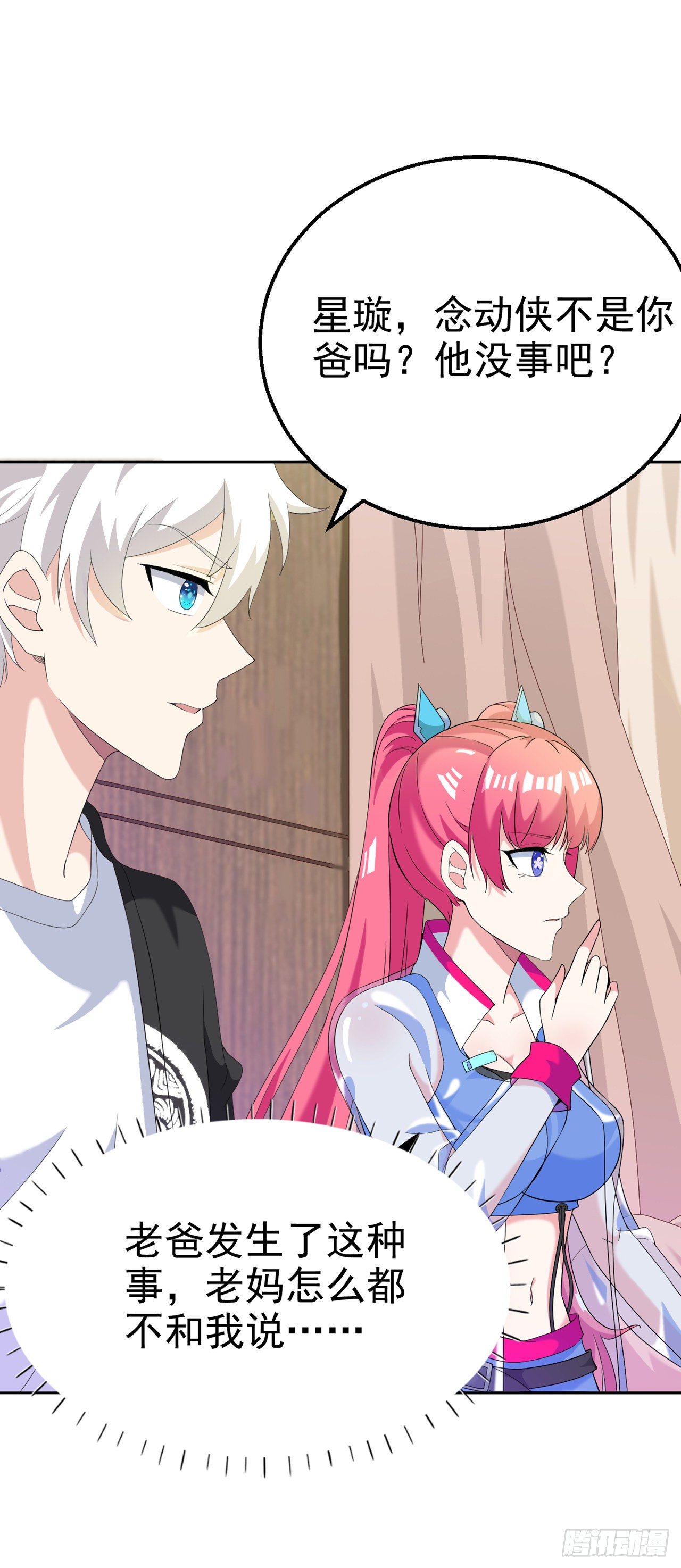 第25话 今天留下来吧！-第26话