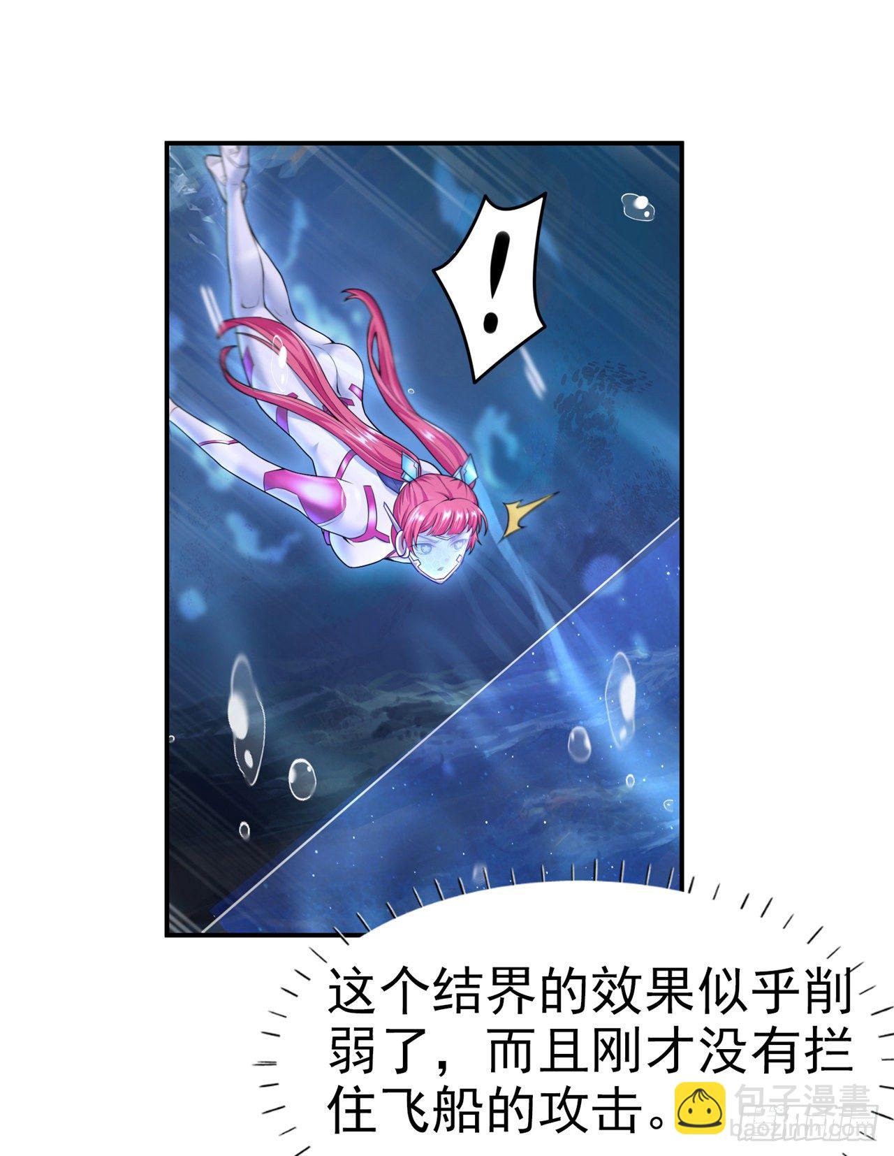 第27话 我得去救她！-第28话