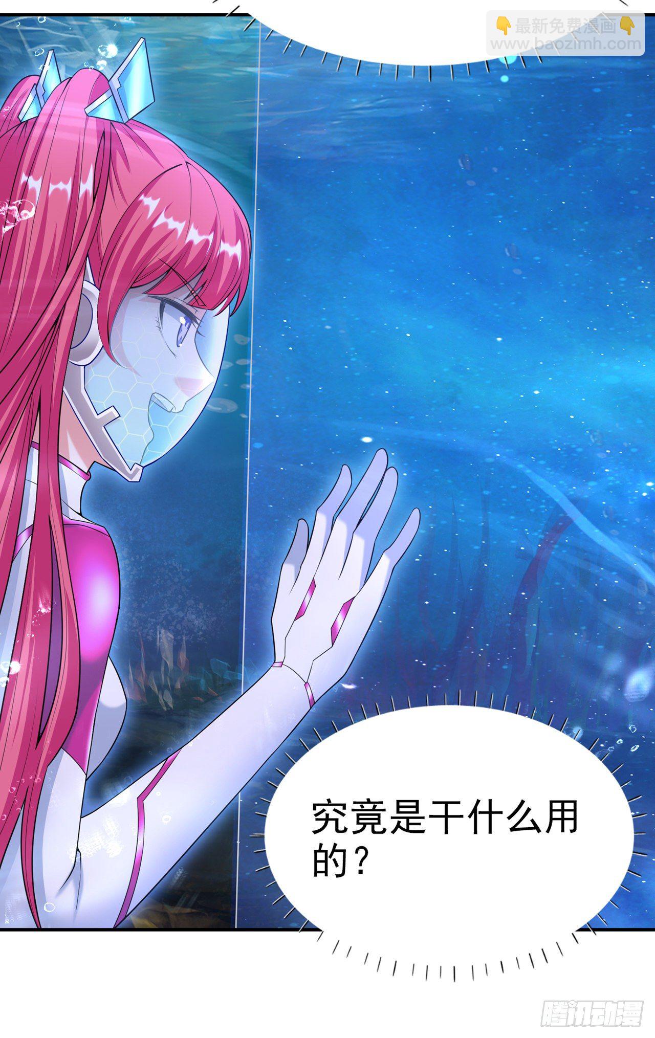 第27话 我得去救她！-第28话