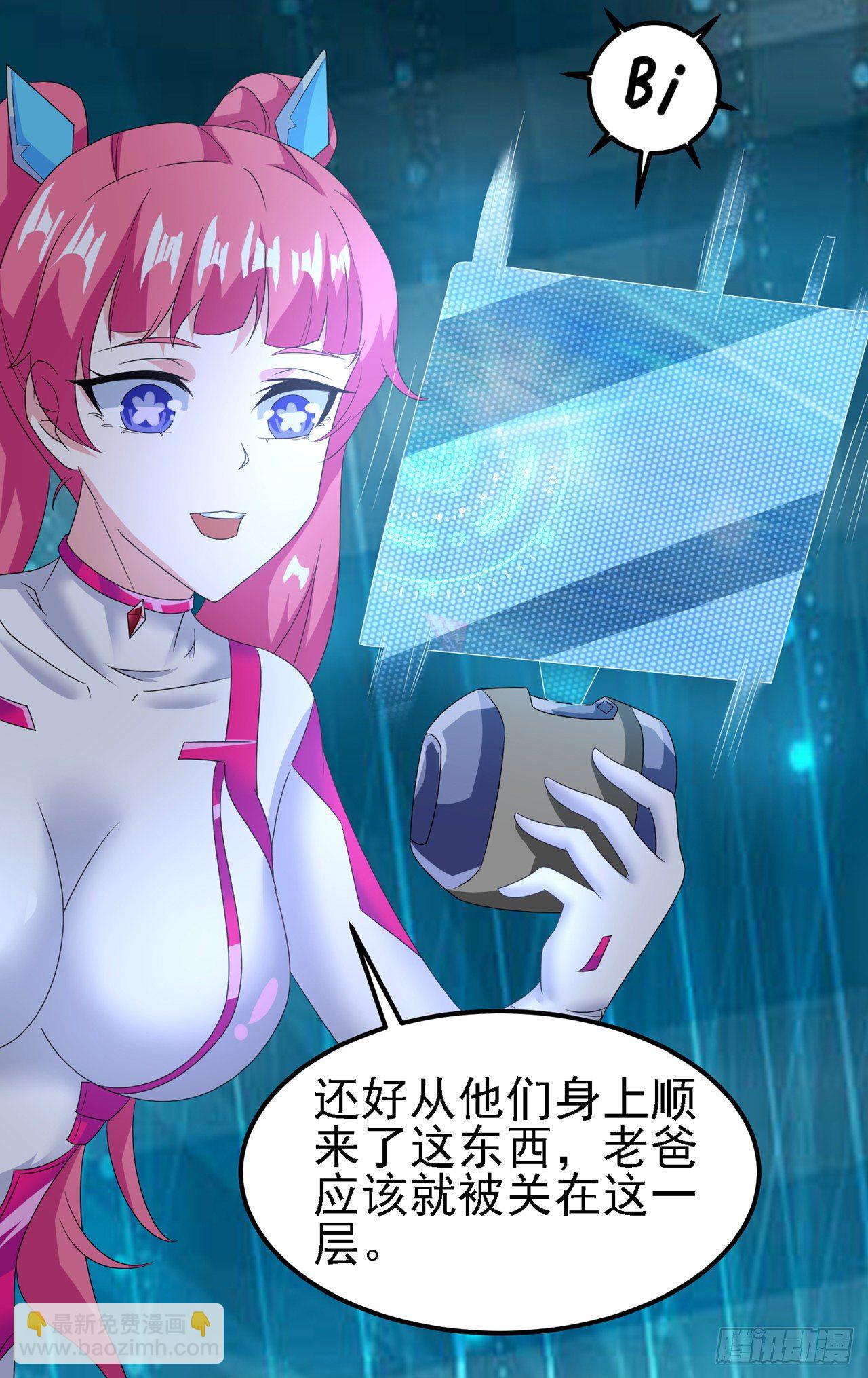 第27话 我得去救她！-第28话