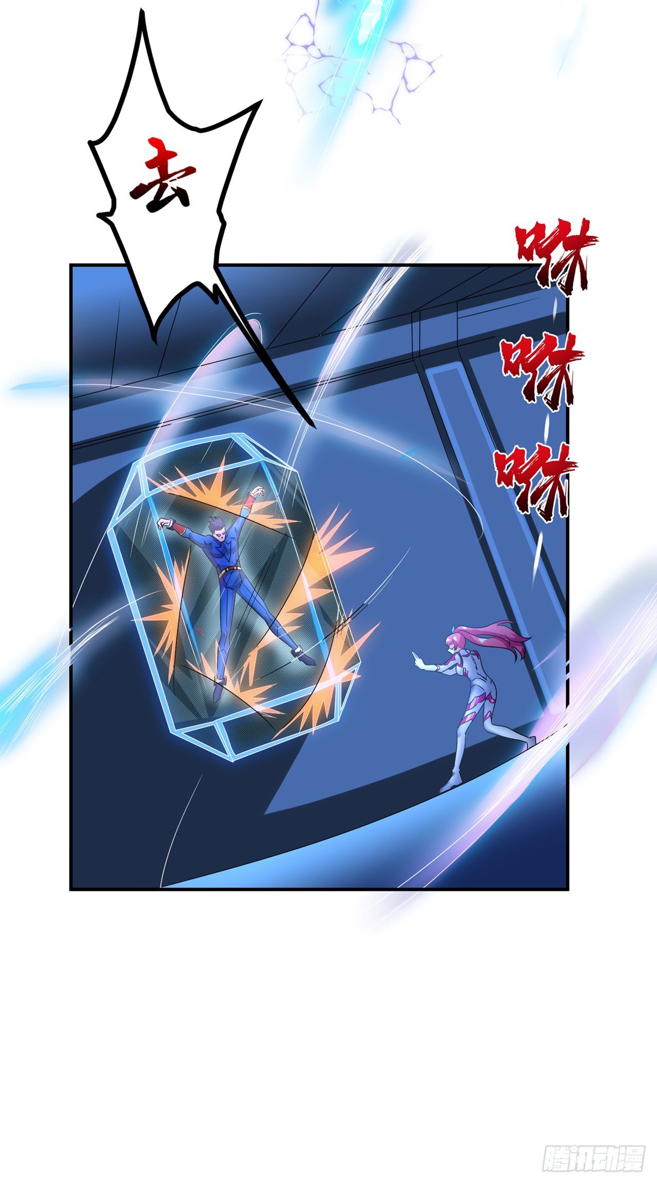 第27话 我得去救她！-第28话