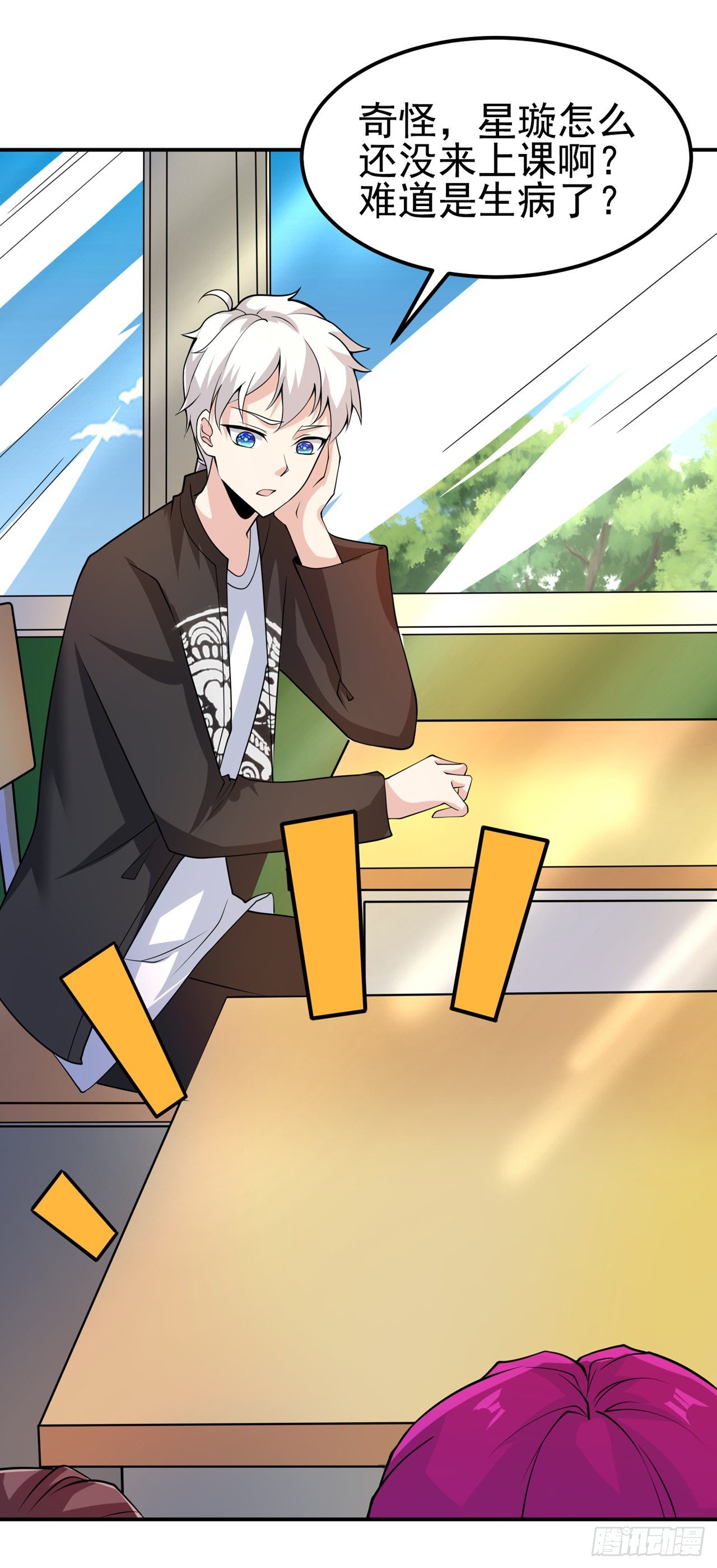 第27话 我得去救她！-第28话