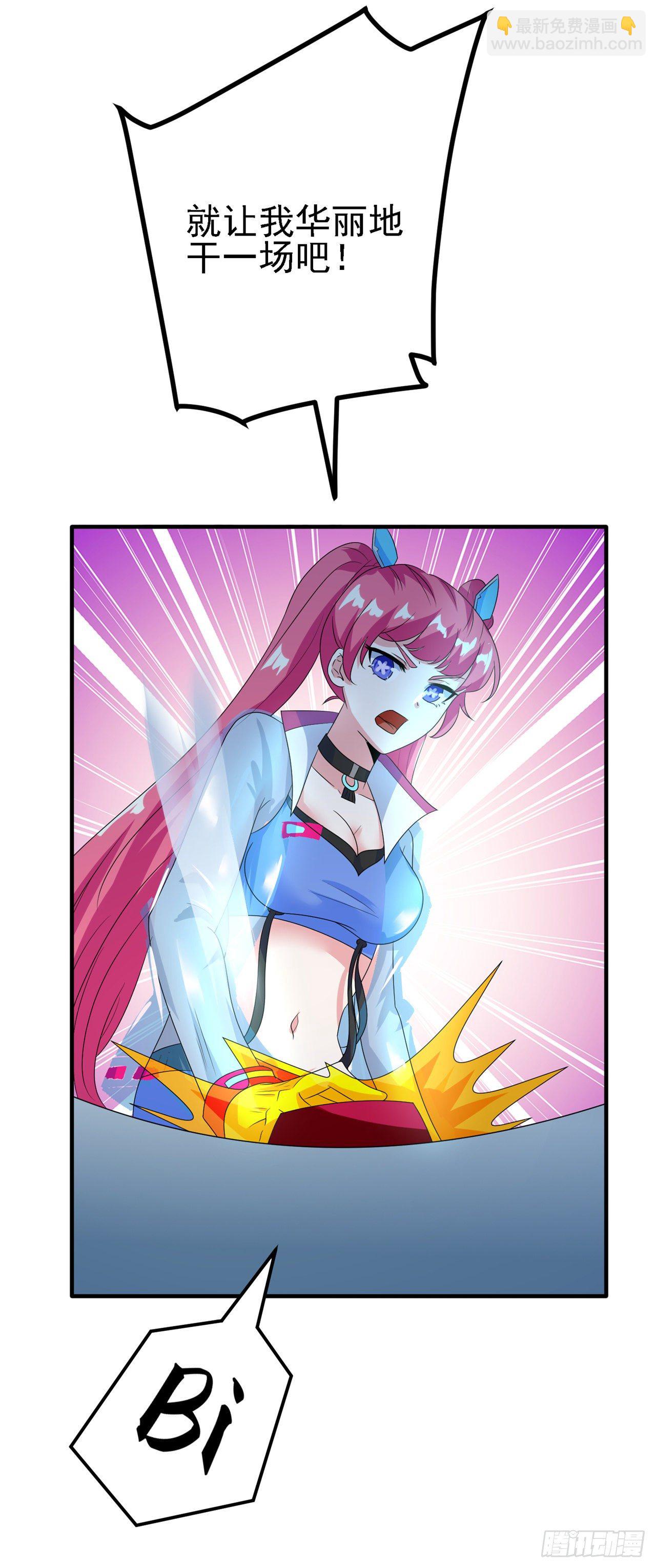 第27话 我得去救她！-第28话