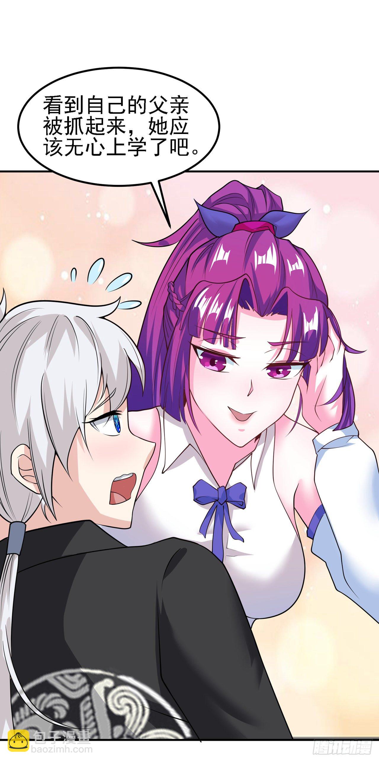 第27话 我得去救她！-第28话