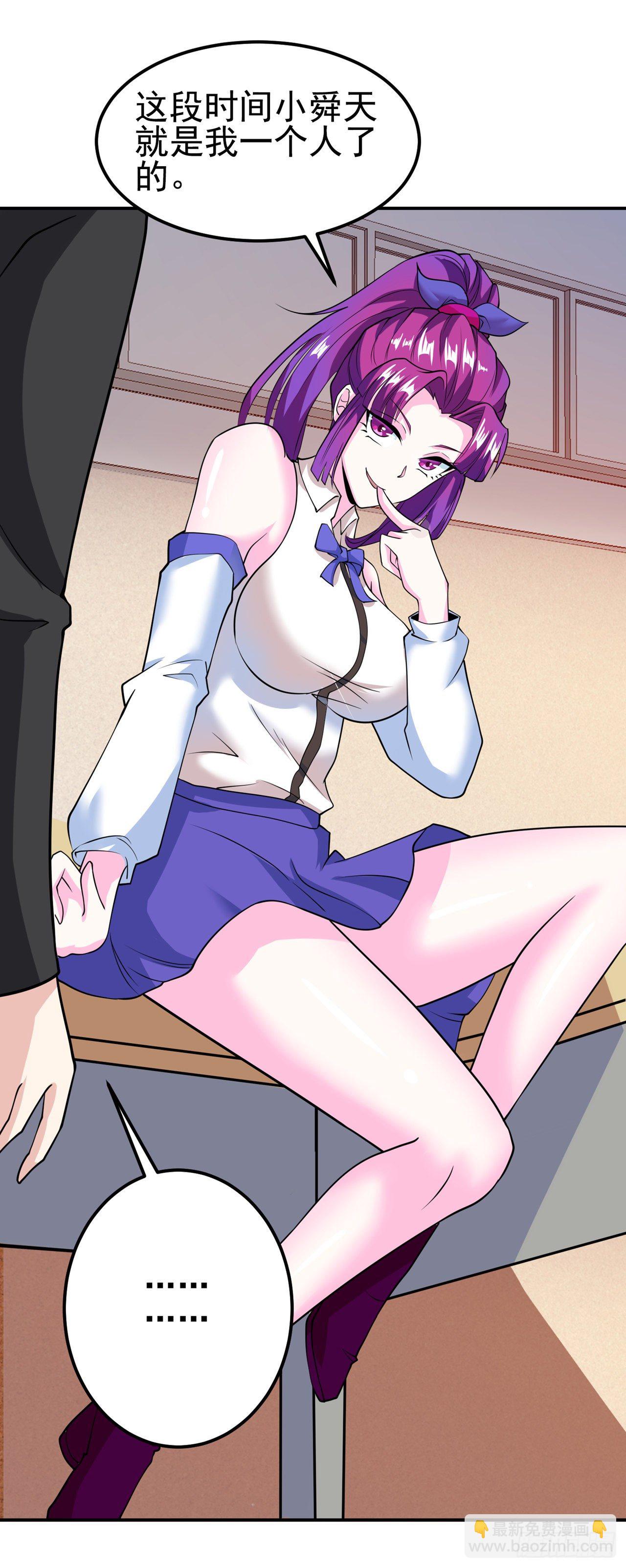 第27话 我得去救她！-第28话