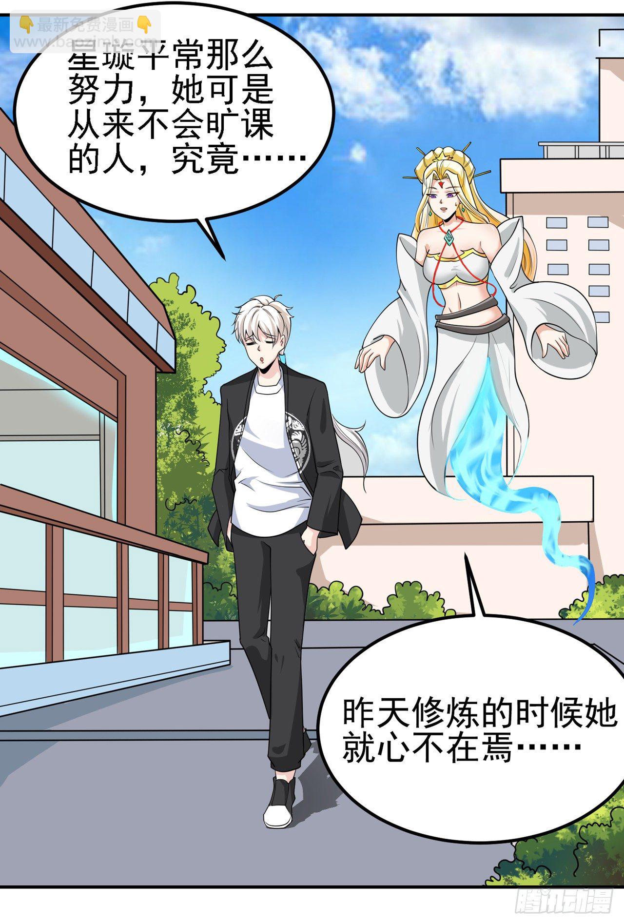 第27话 我得去救她！-第28话