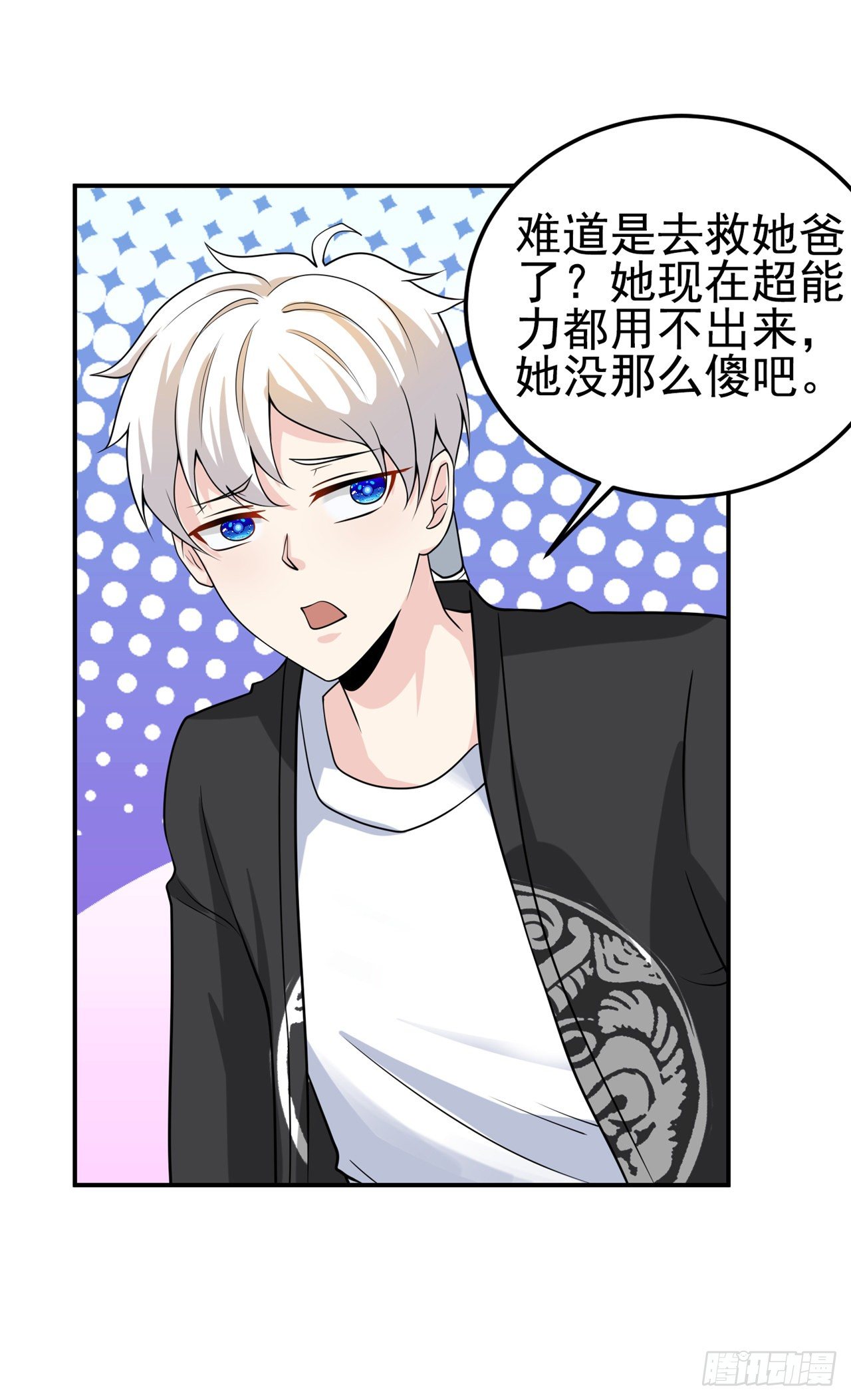 第27话 我得去救她！-第28话