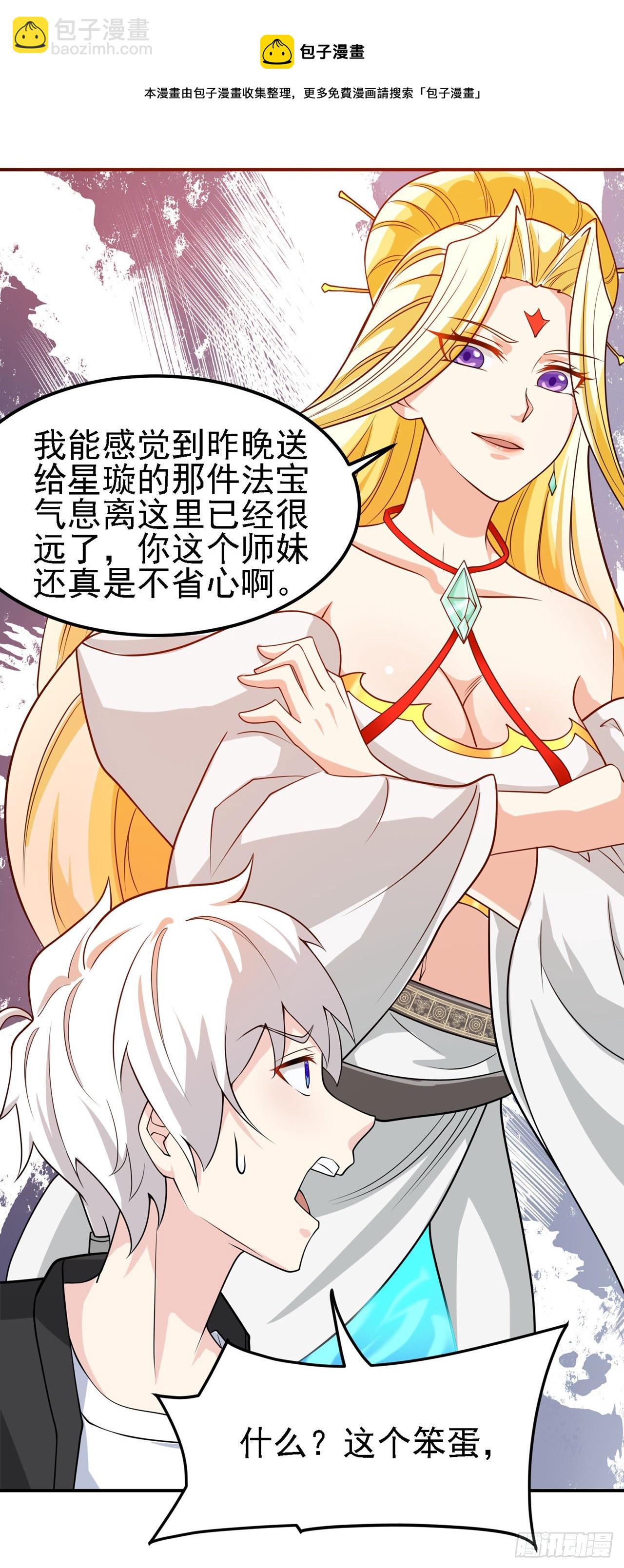 第27话 我得去救她！-第28话