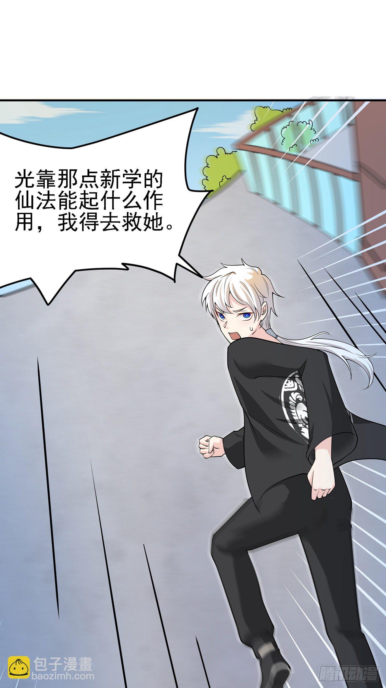 第27话 我得去救她！-第28话