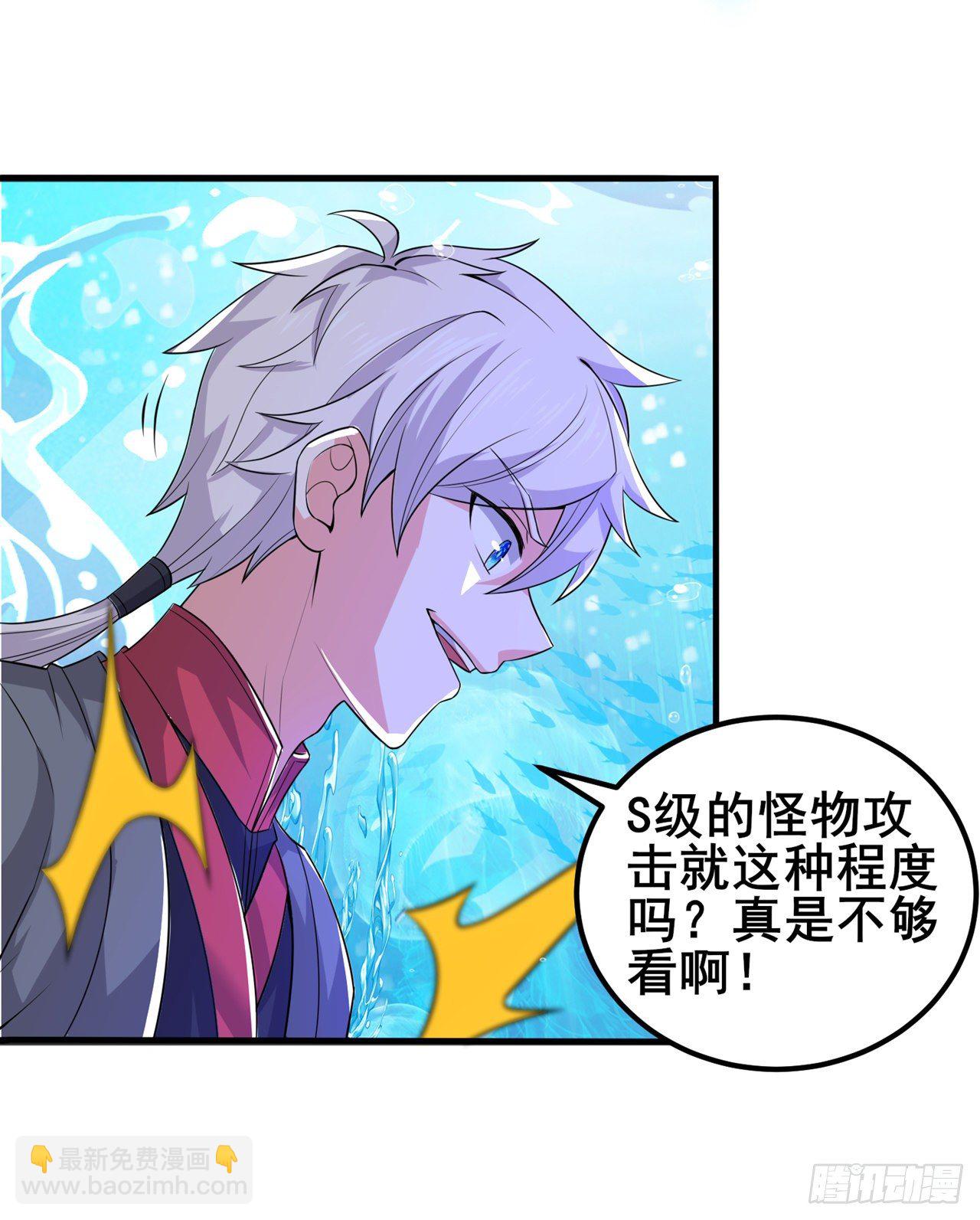 第29话 那就将计就计吧！-第30话
