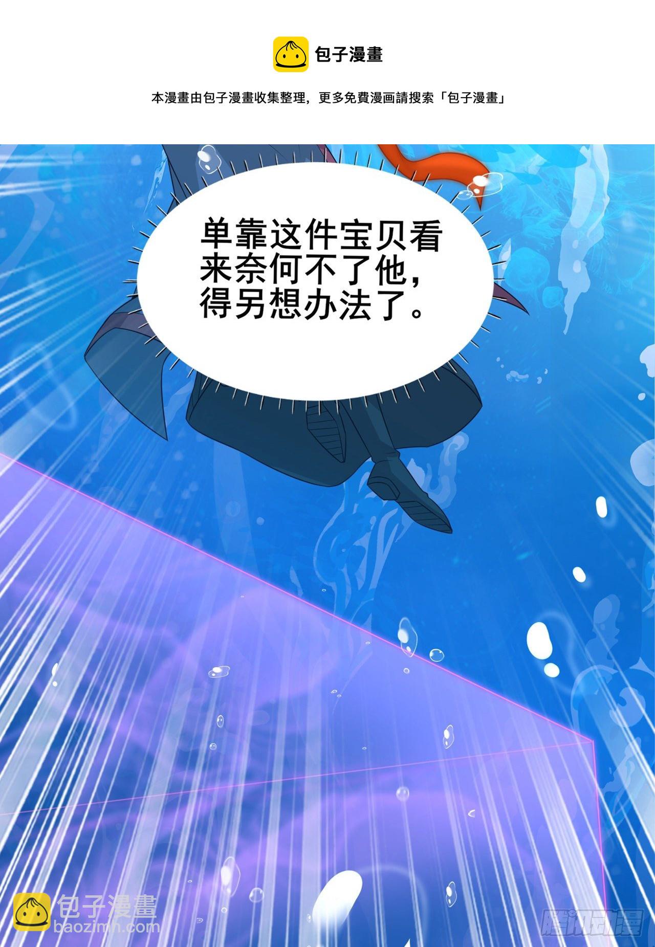 第29话 那就将计就计吧！-第30话