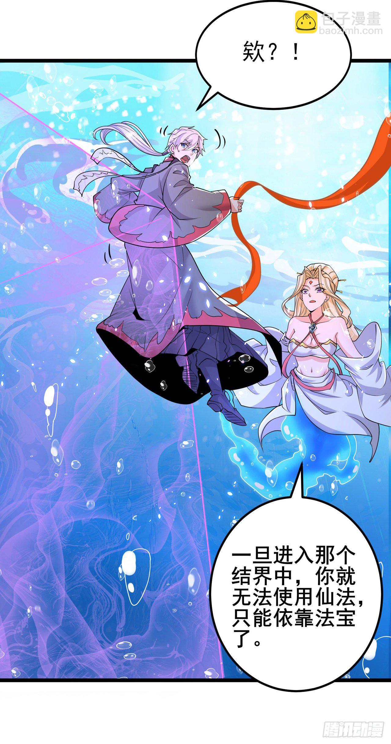 第29话 那就将计就计吧！-第30话